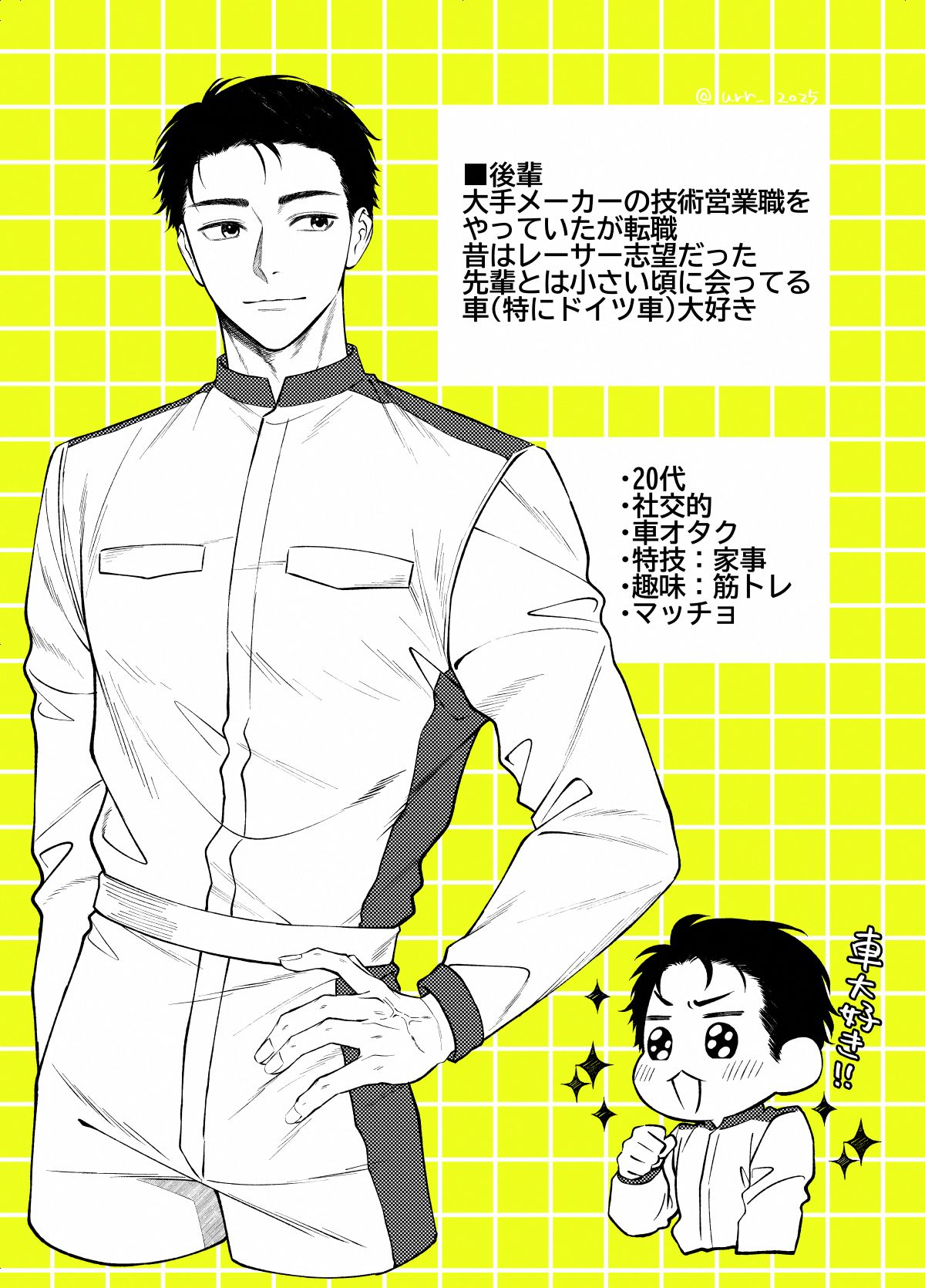 当店の整備士插画图片壁纸