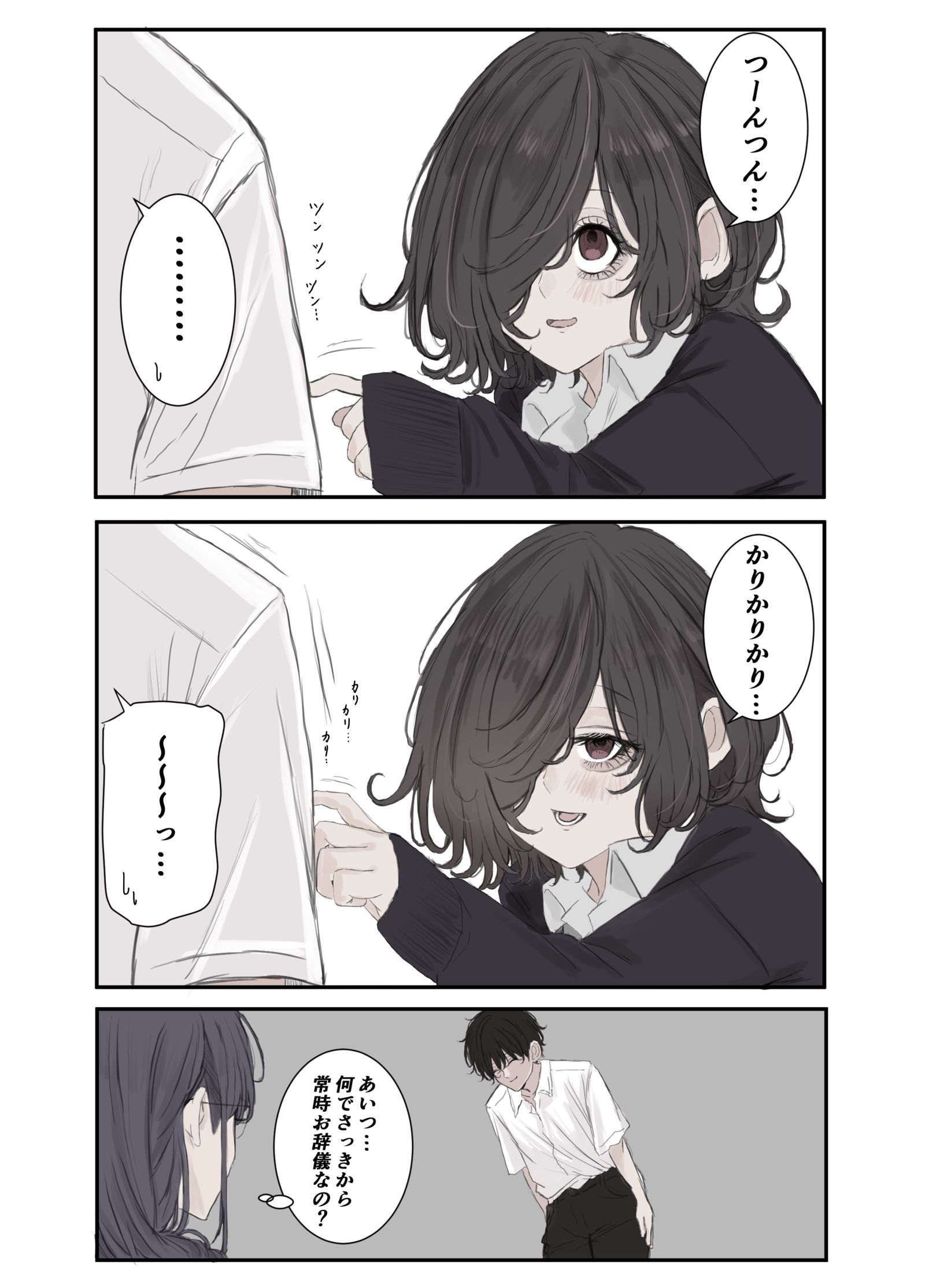 みことちゃんのかまちょ插画图片壁纸