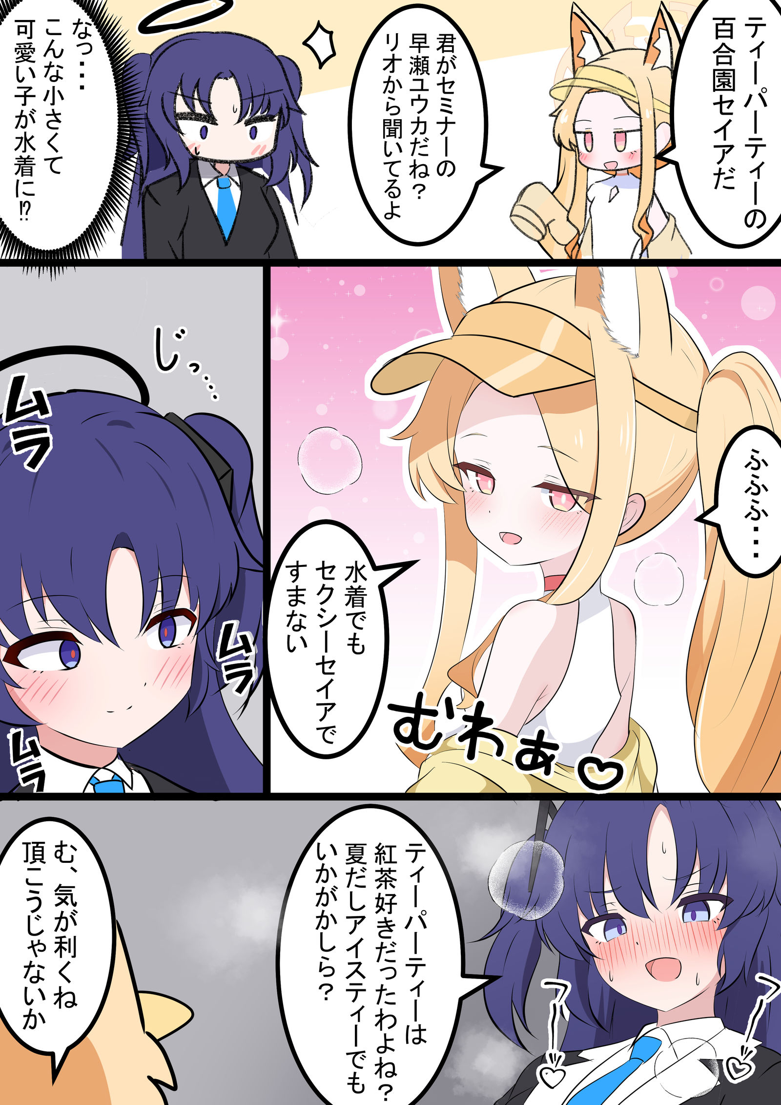水着セイアちゃんとユウカ插画图片壁纸