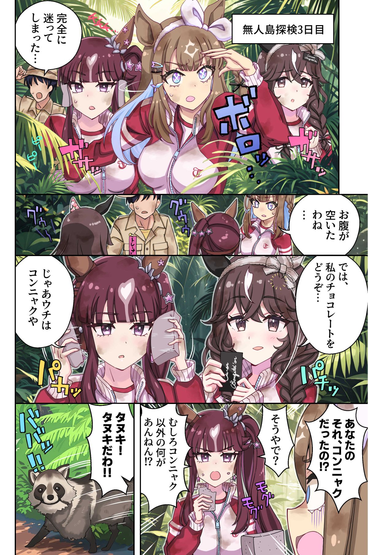 無人島編・開幕！！插画图片壁纸