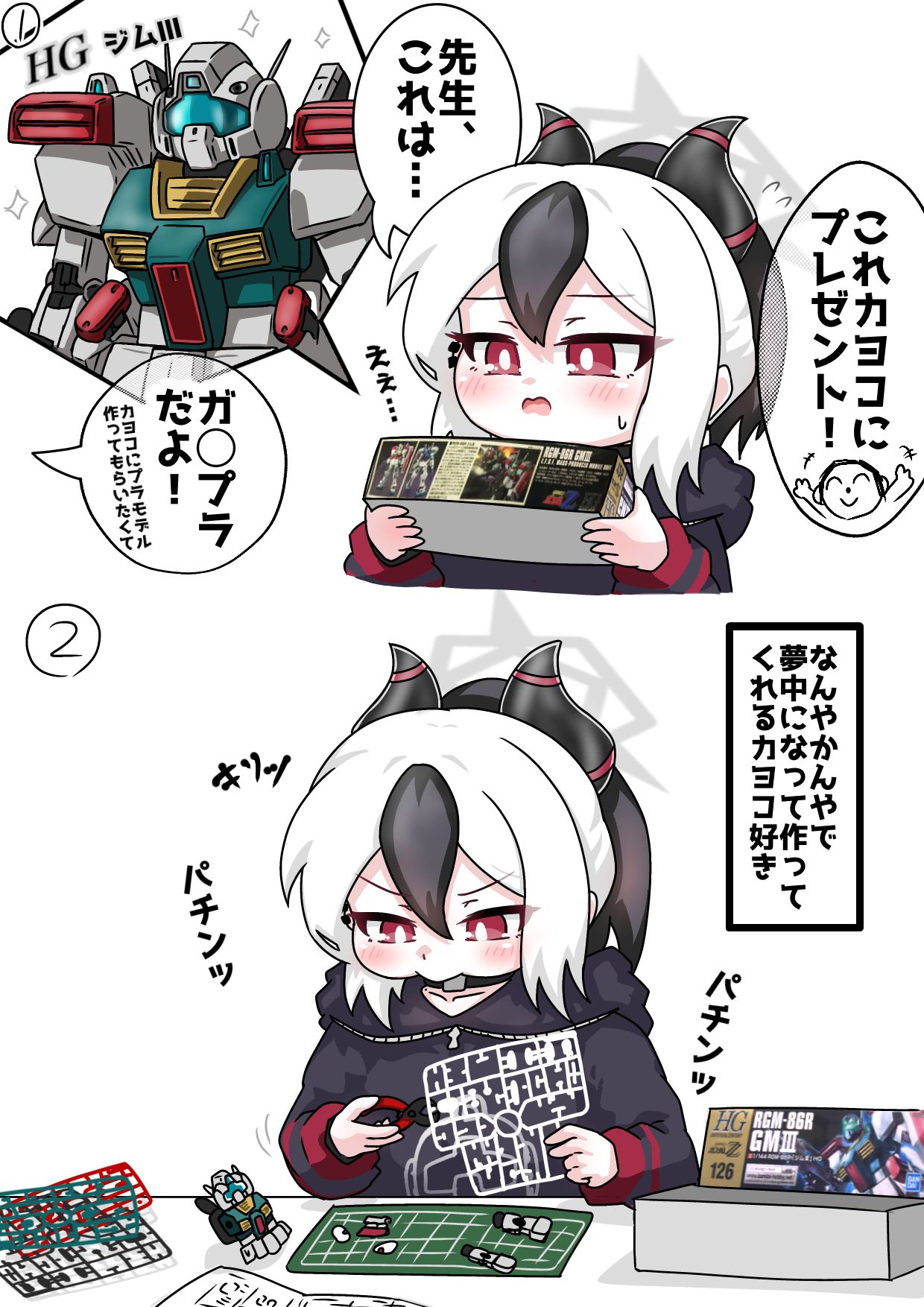 カヨコにプラモデルを作らせたい头像同人高清图