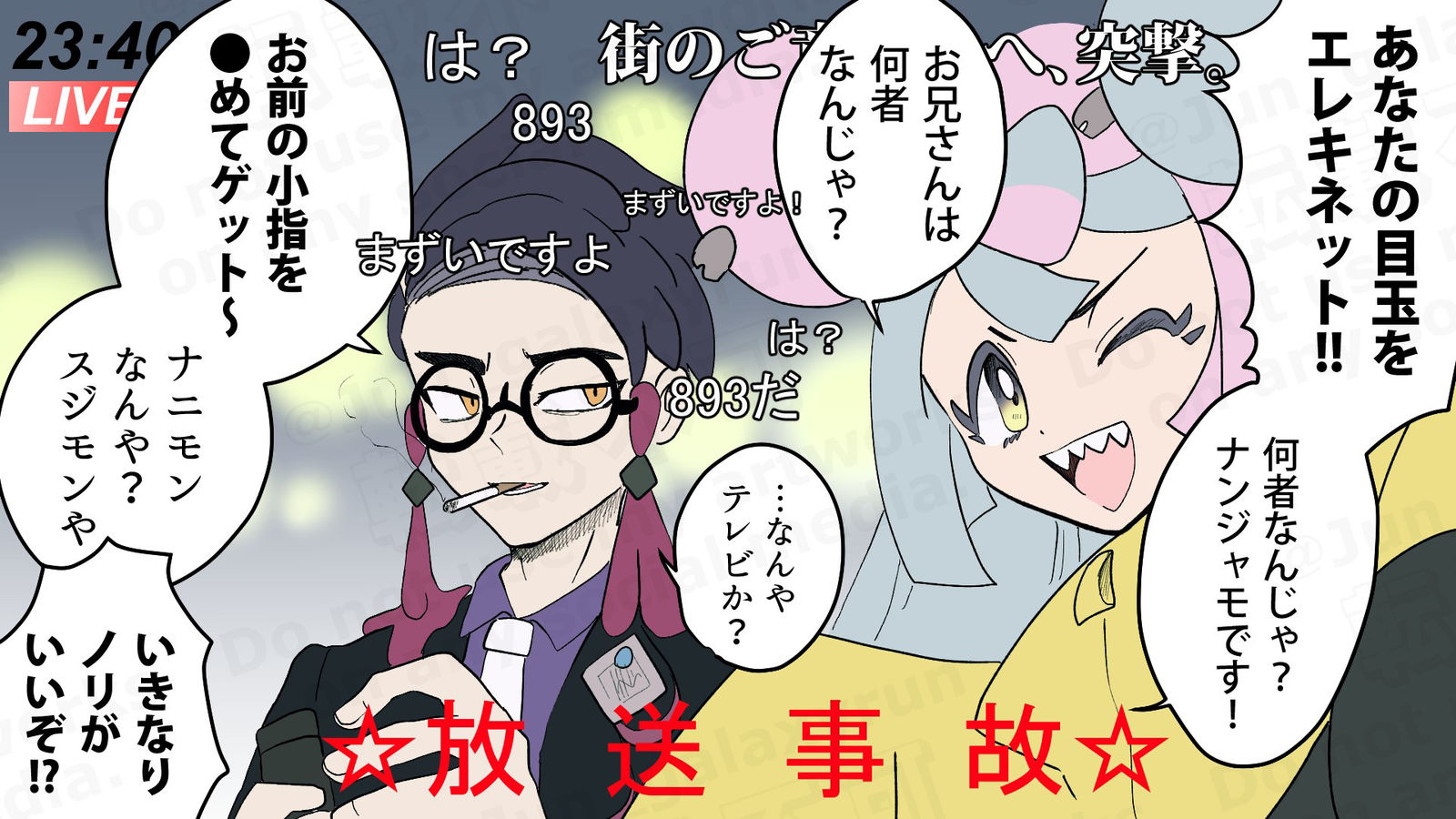 カラスバを取材してしまったナンジャモ插画图片壁纸