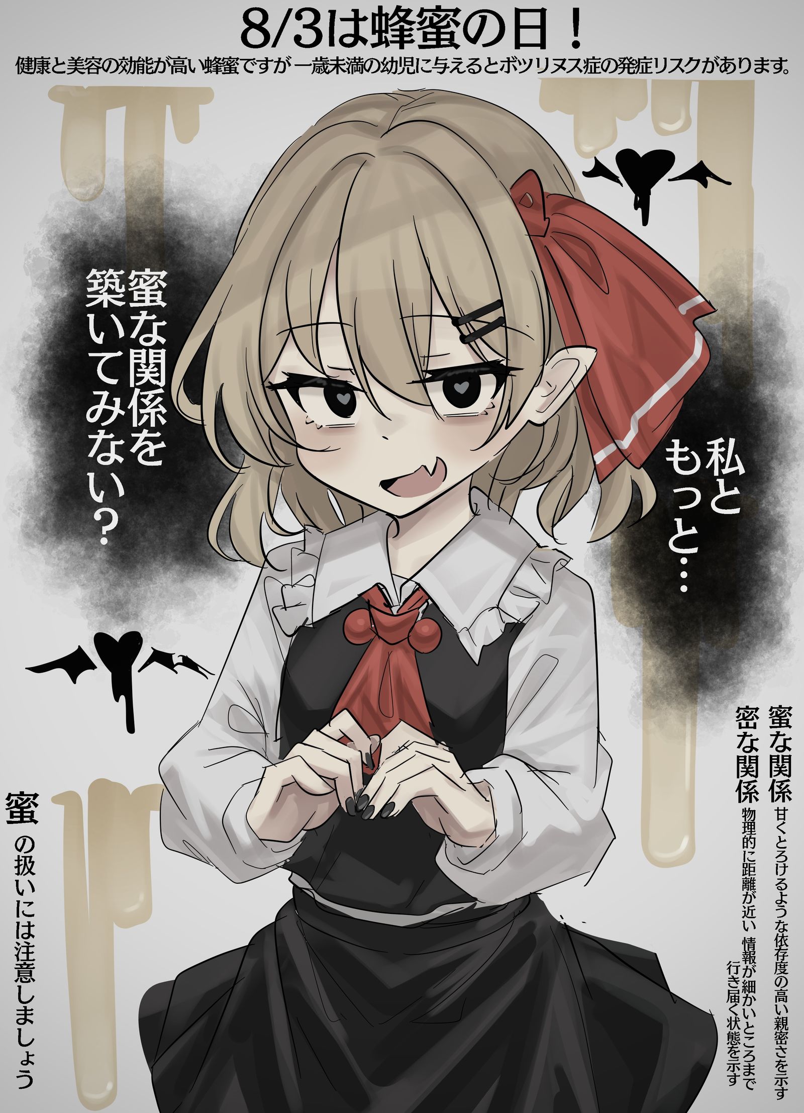 8/3は蜂蜜の日！插画图片壁纸