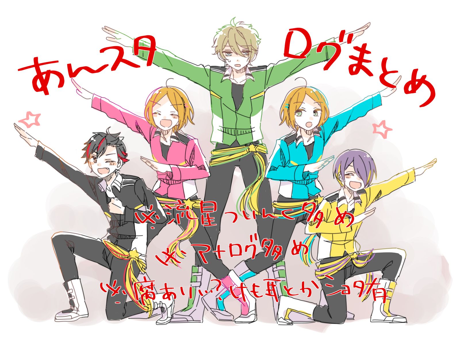 あんスタついったログ詰め合わせ插画图片壁纸