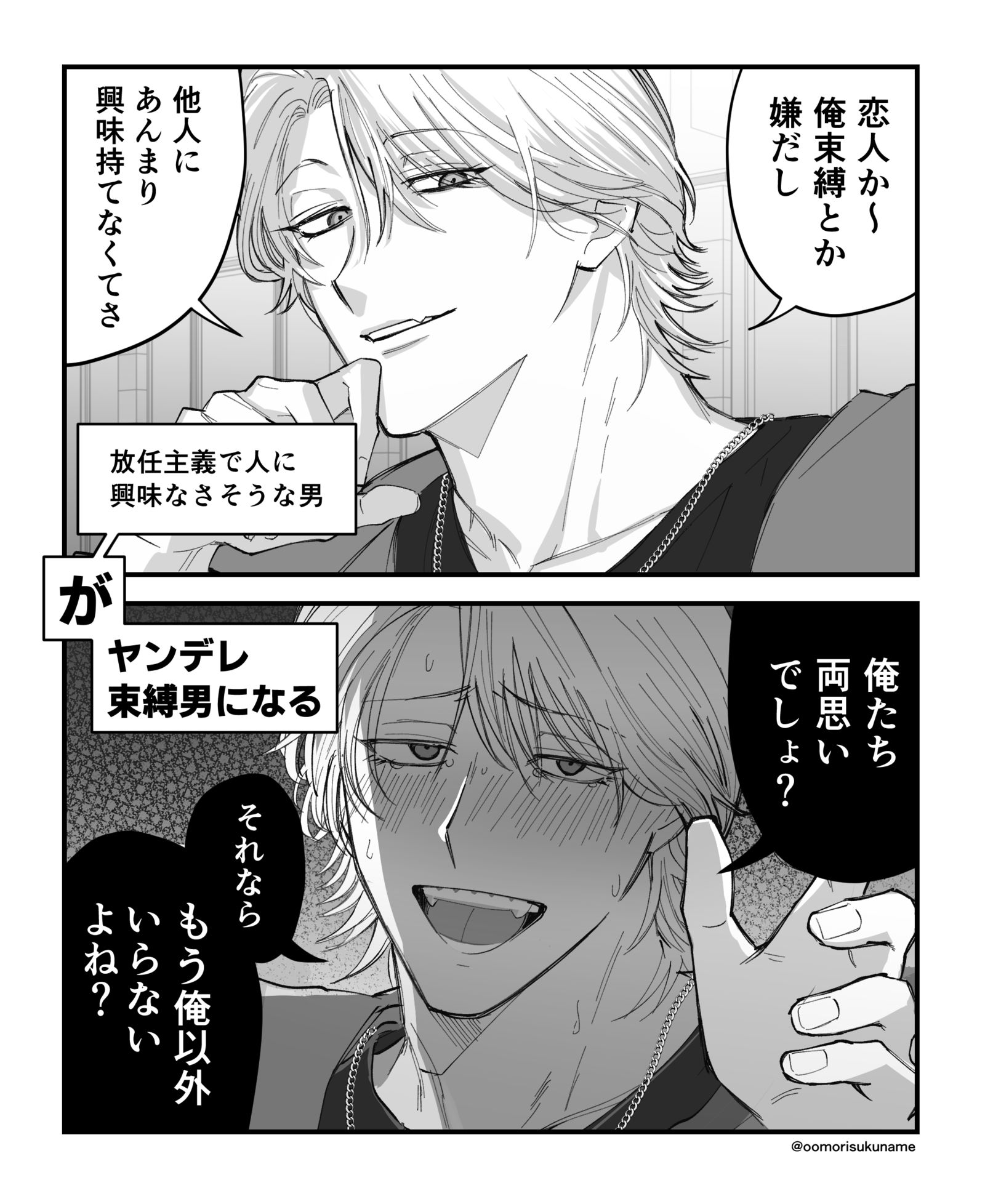 拗らせ男ログ②插画图片壁纸