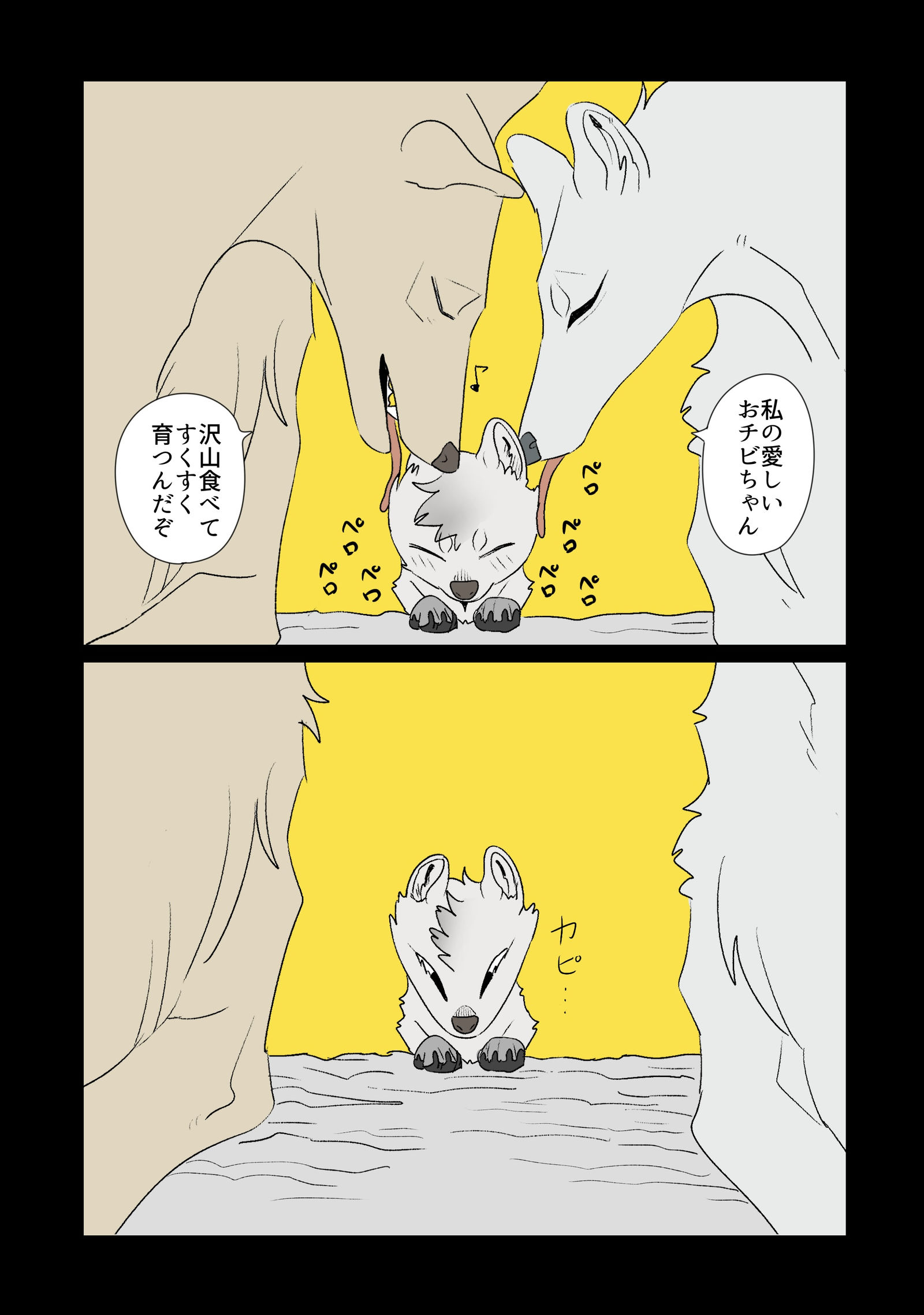 クソデカオオカミ×ヘニョヘニョクソザコ鹿 食物連鎖BL头像同人高清图