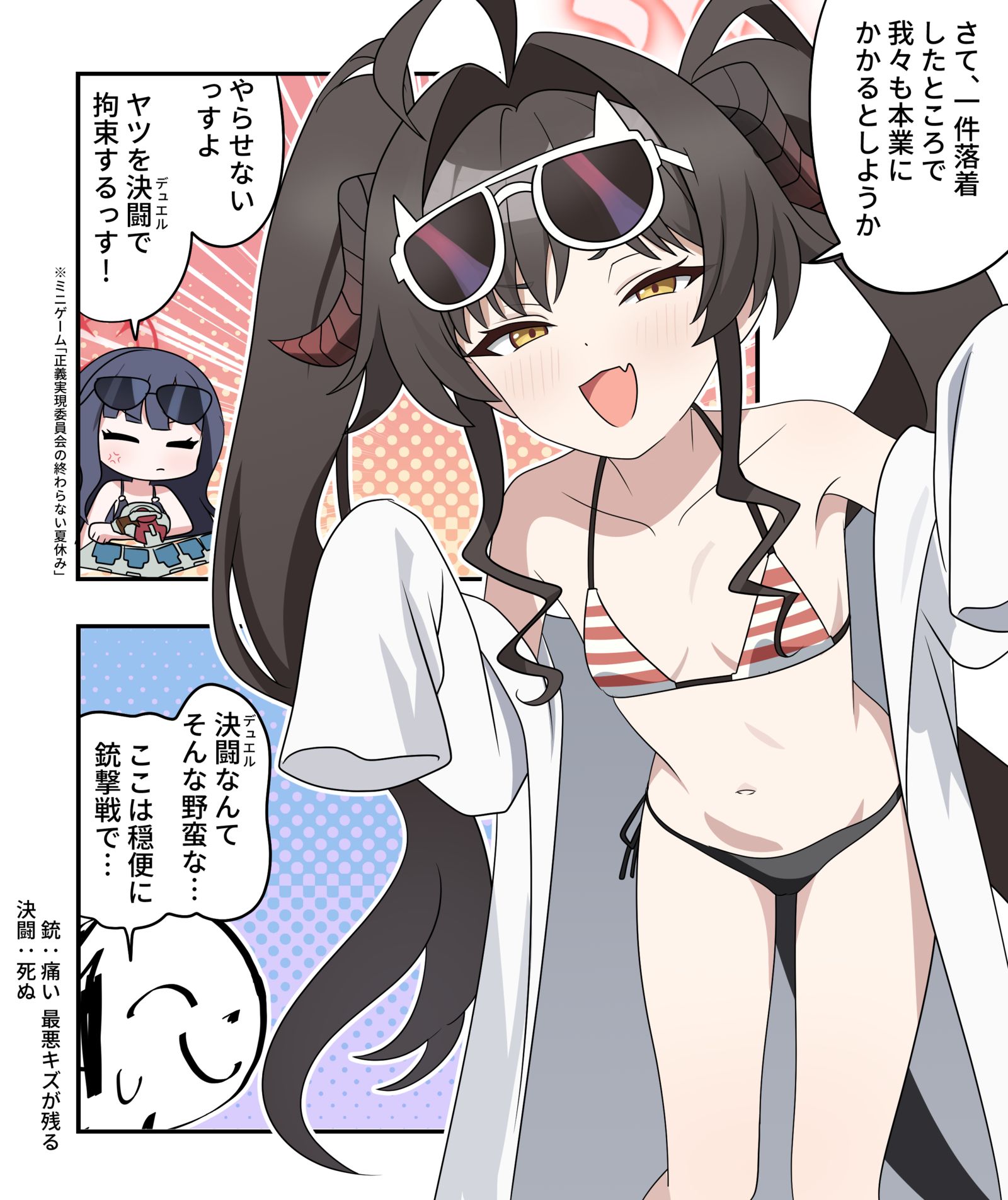 ブルアカ漫画2257头像同人高清图