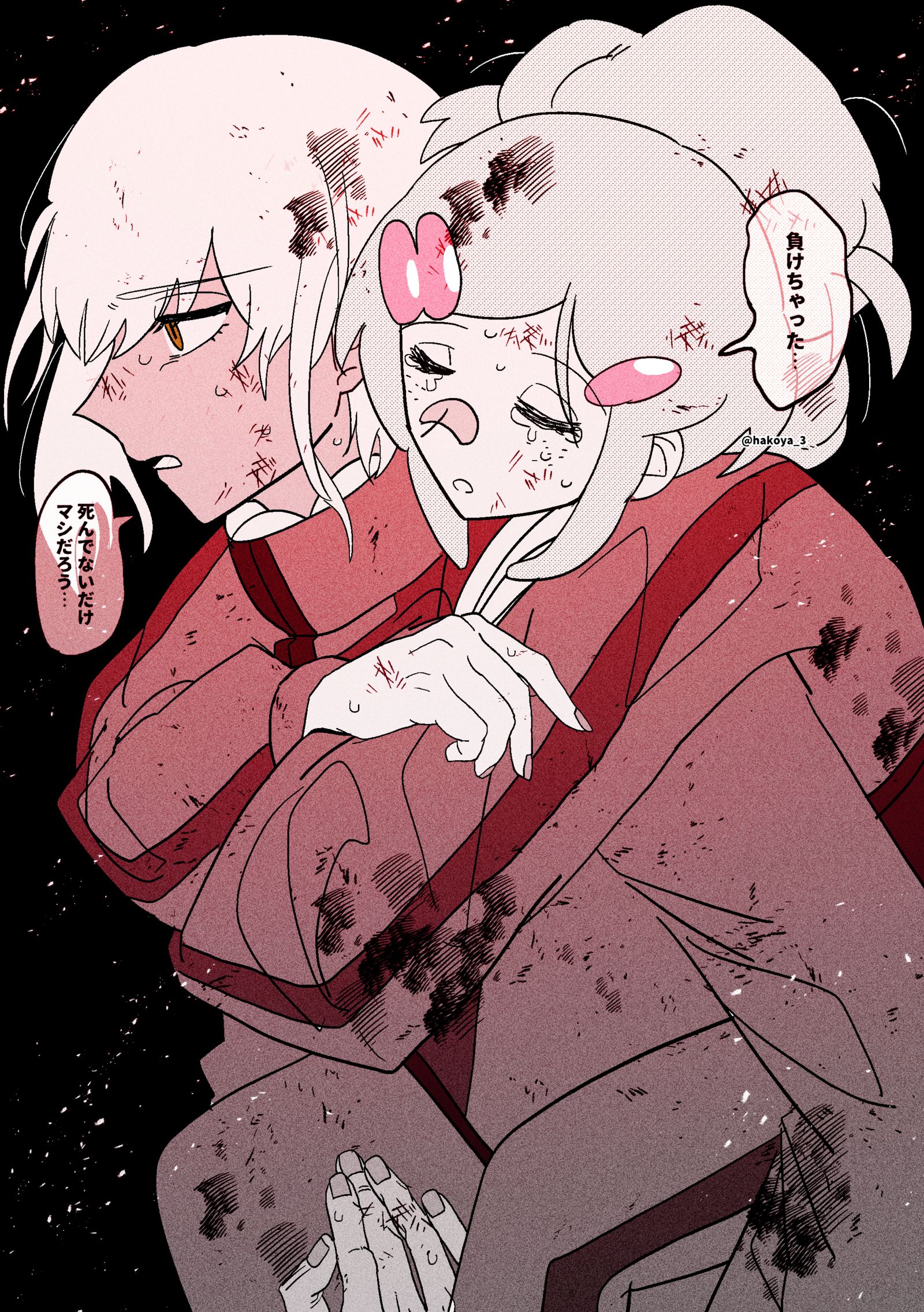 ゲードゥ、生きろ