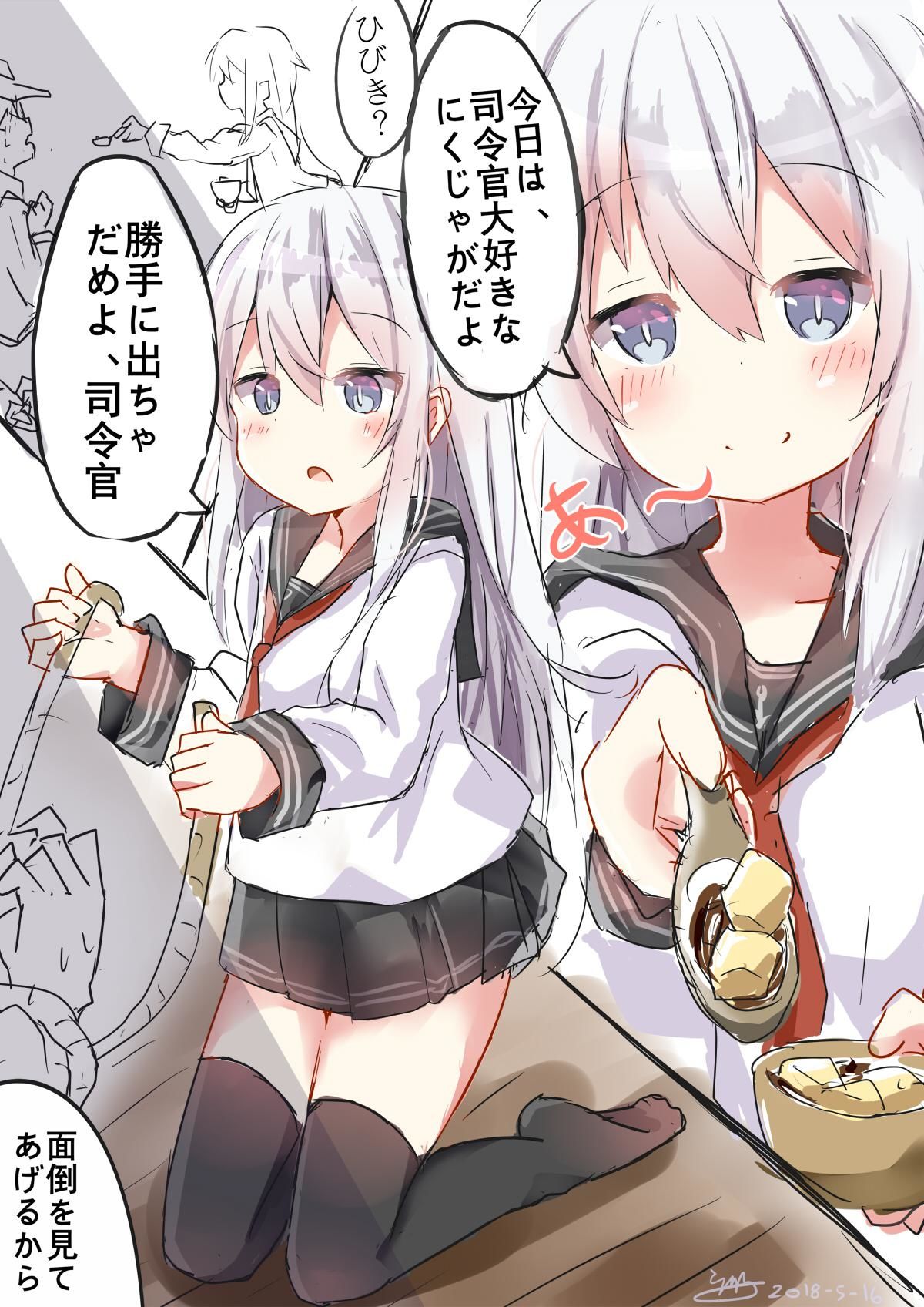響に飼われてみた头像同人高清图