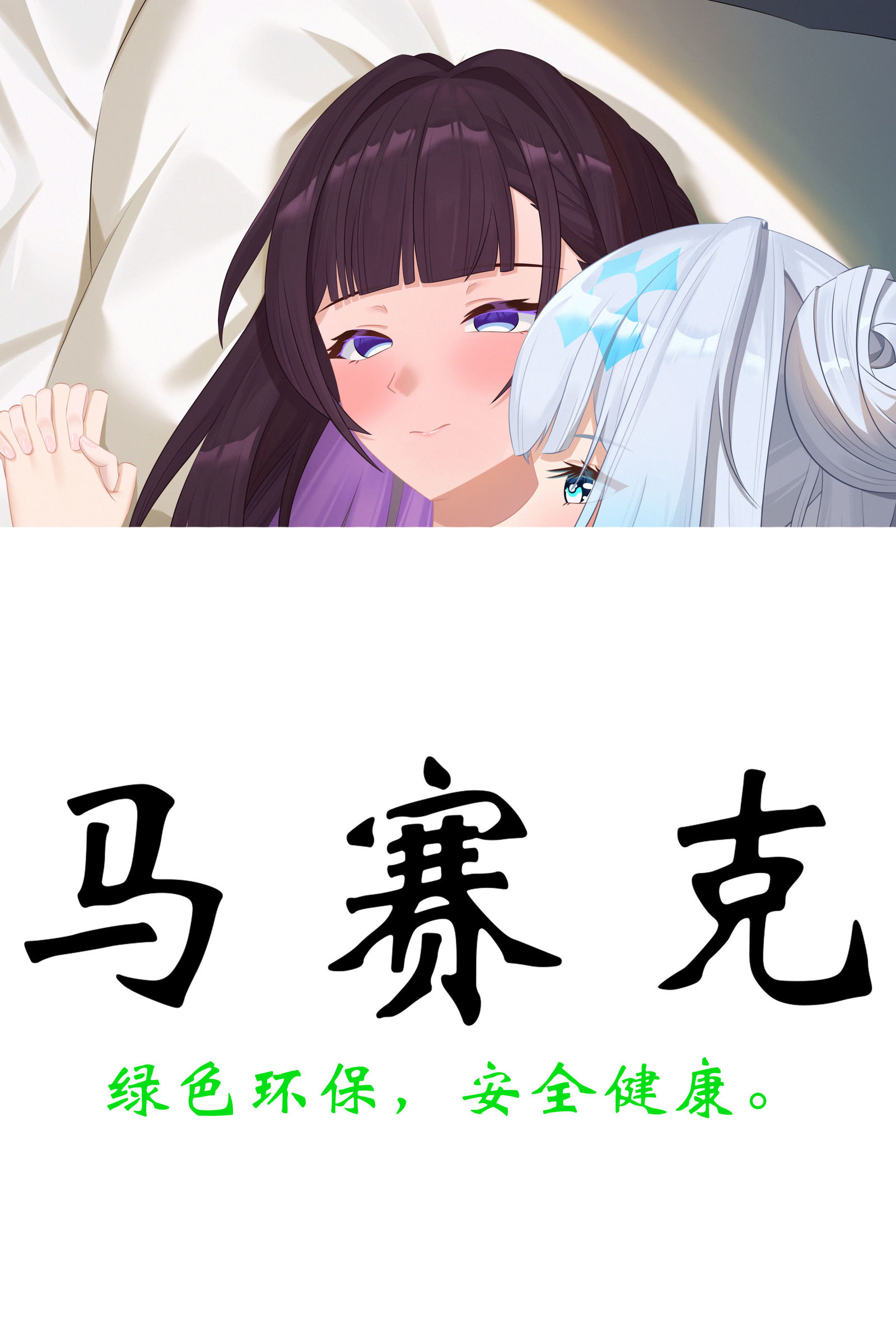 放松~-星穹铁道刻律德菈