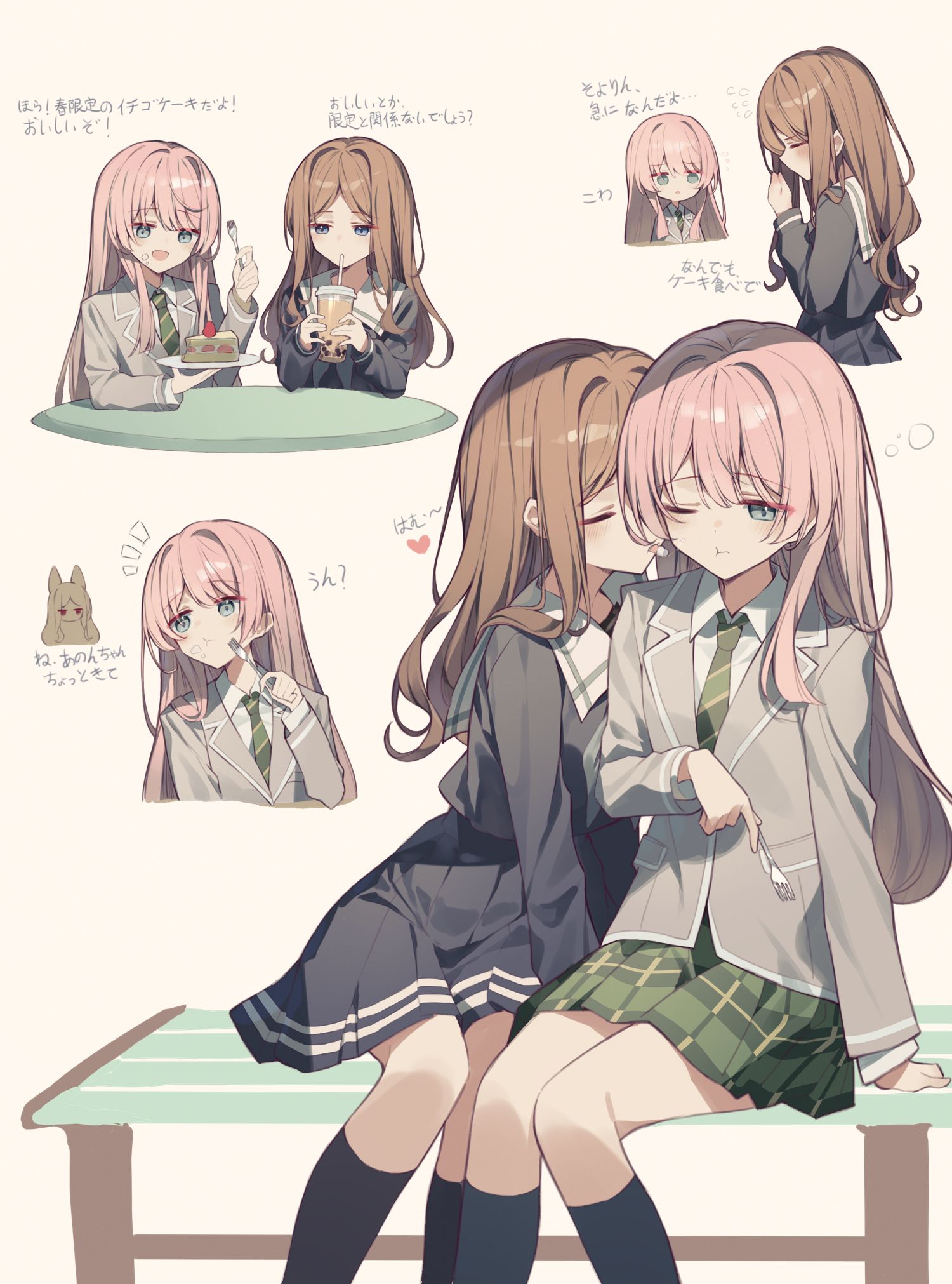 あのそよとイチゴケーキ