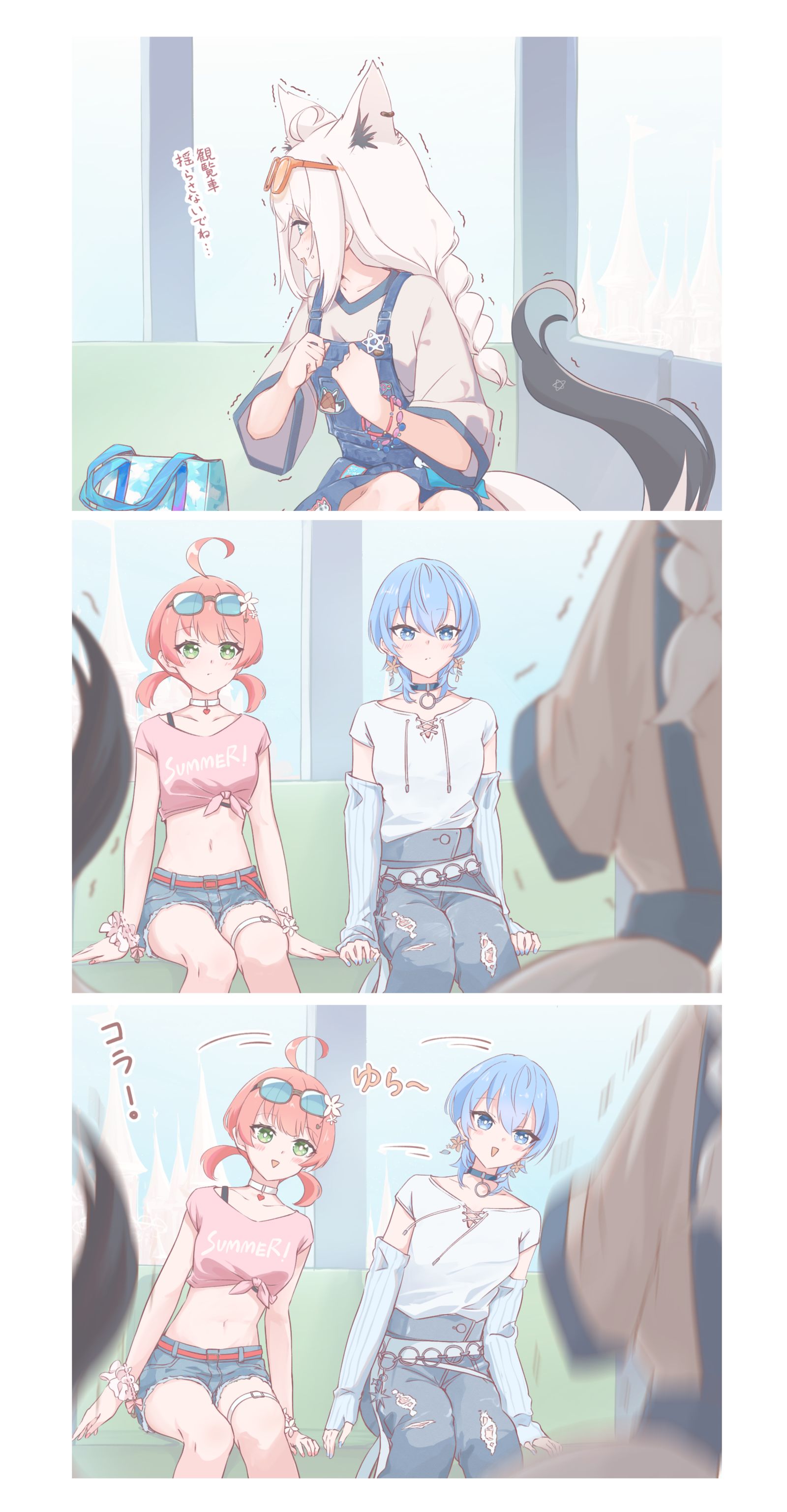 観覧車揺らさないでね...