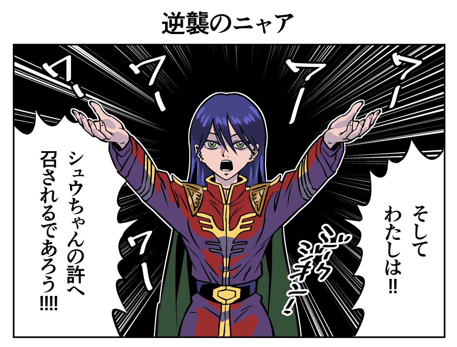 逆襲のニャア插画图片壁纸