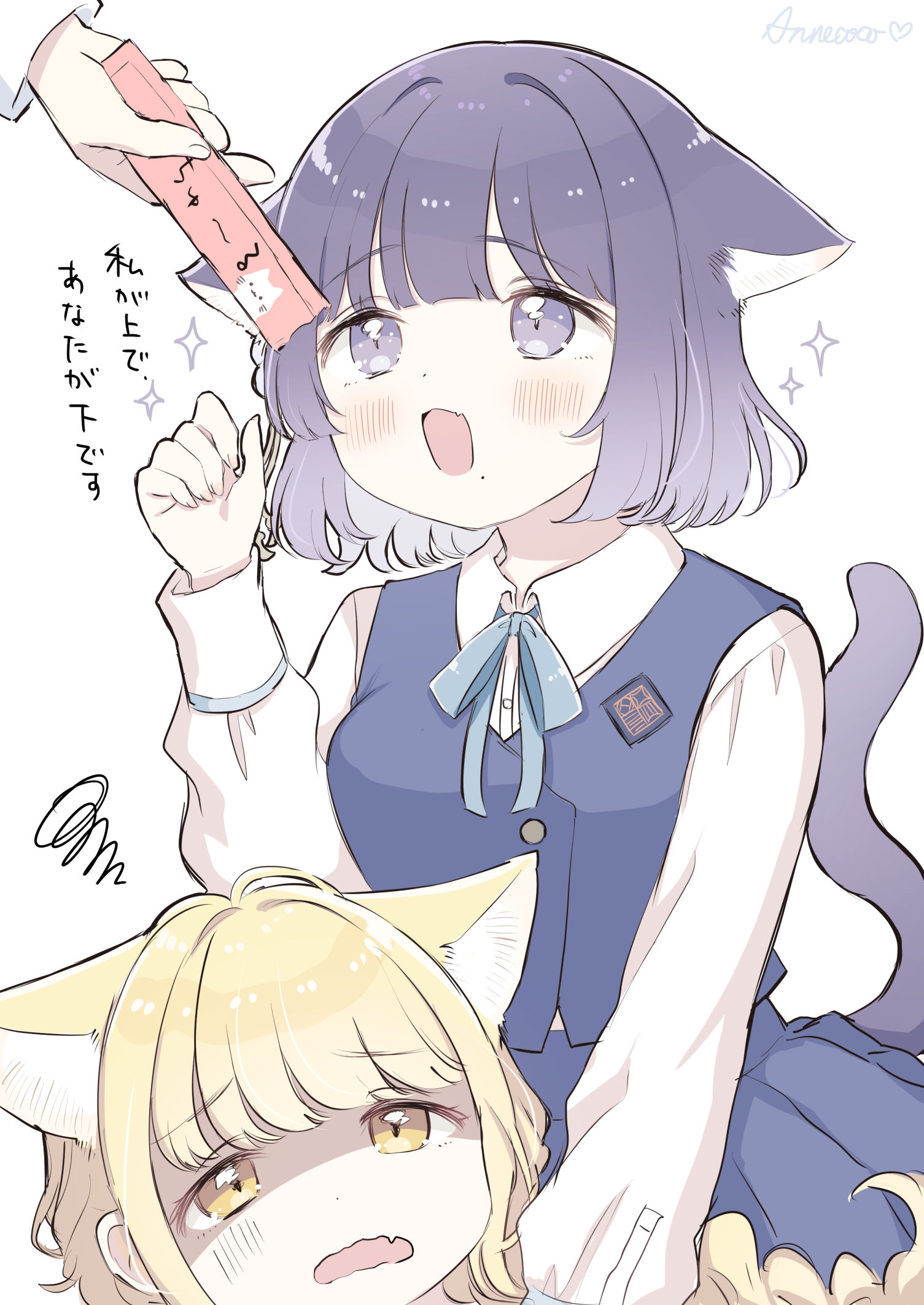 私が上で、あなたが下です ‍⬛
