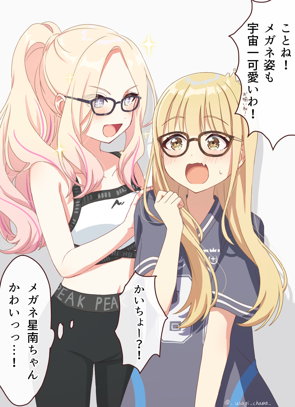 お揃いね！插画图片壁纸