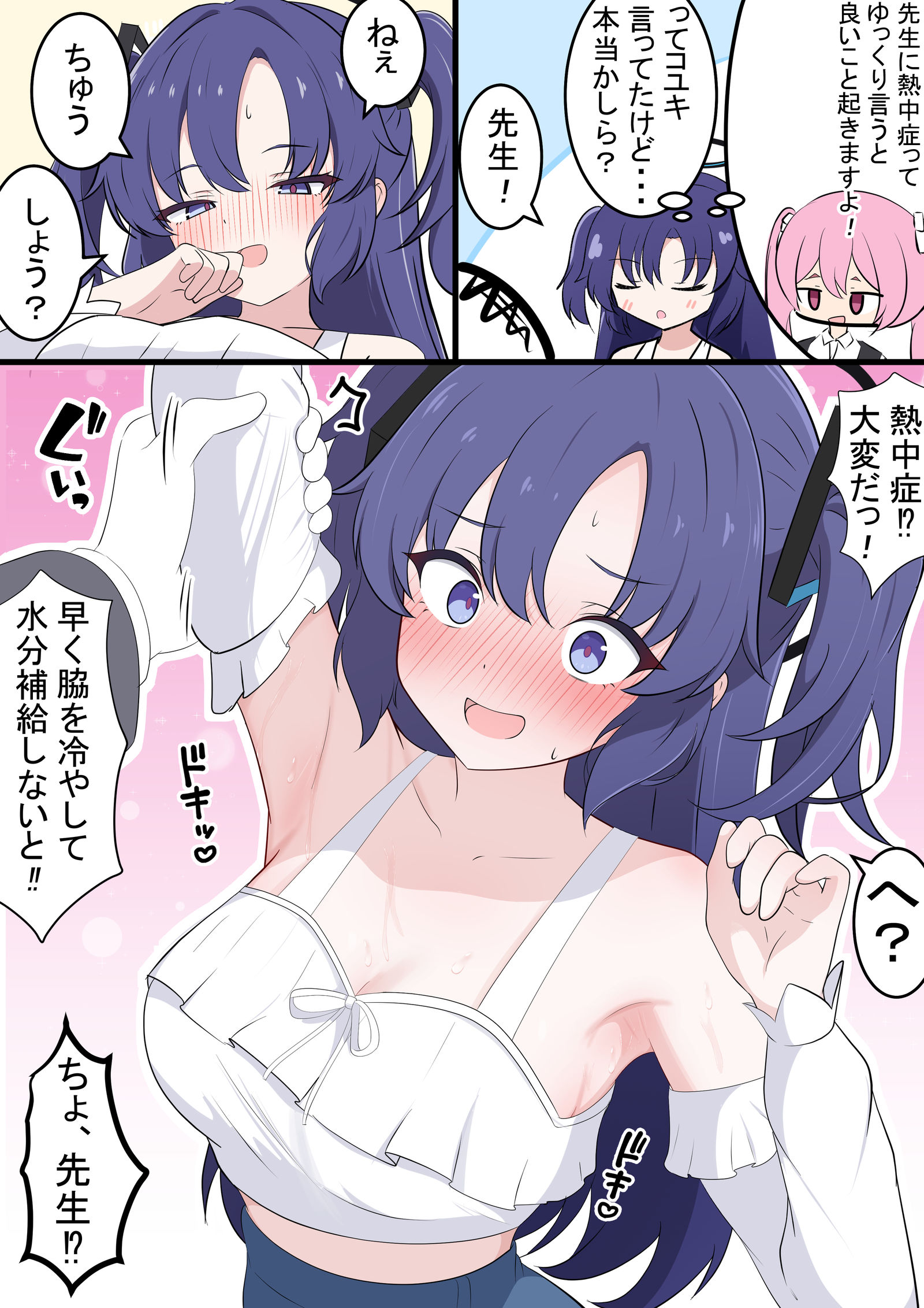 私服ユウカと熱中症