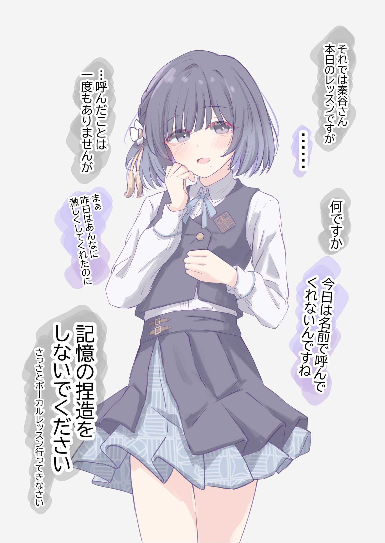 素行不良-学園アイドルマスター秦谷美鈴