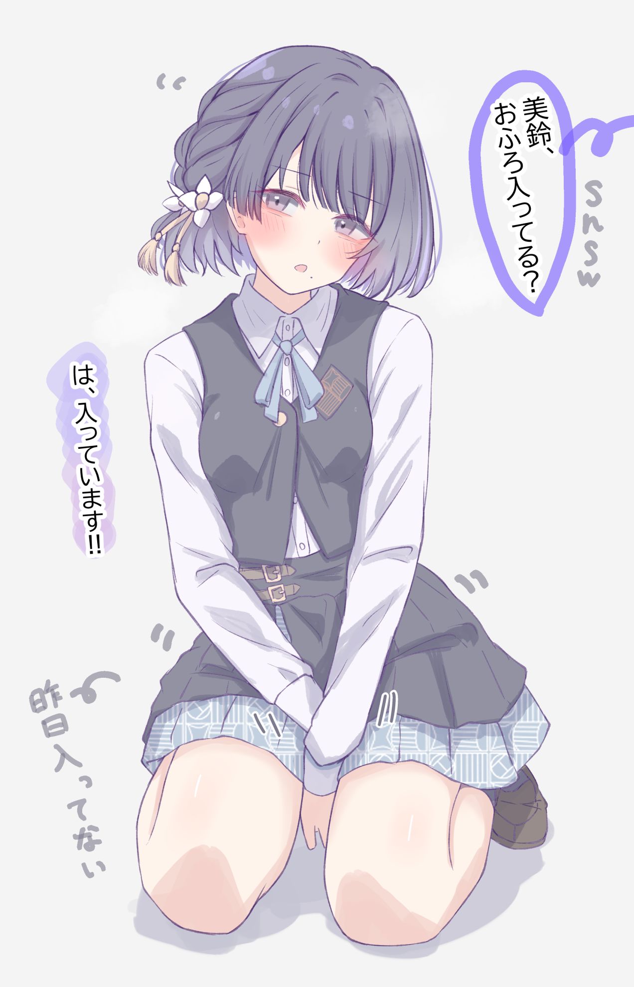 「美鈴ちゃんのにおいは覚えたからね！」