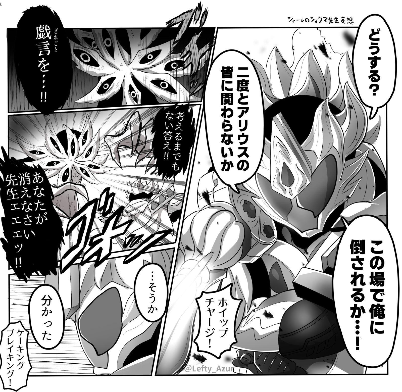 【クロス】シャーレのショウマ先生插画图片壁纸
