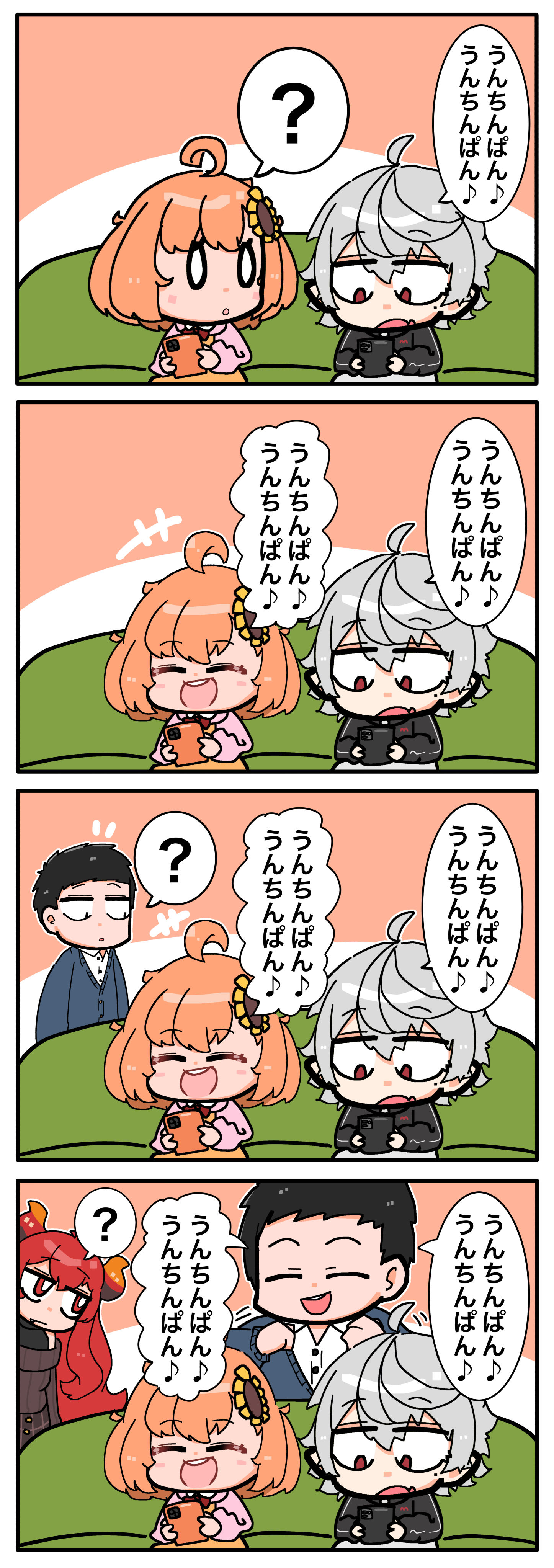 うんちんぱん插画图片壁纸