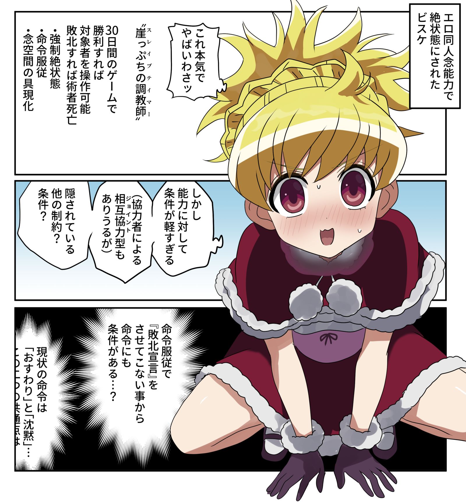 ハンタ漫画2262-漫画全职猎人