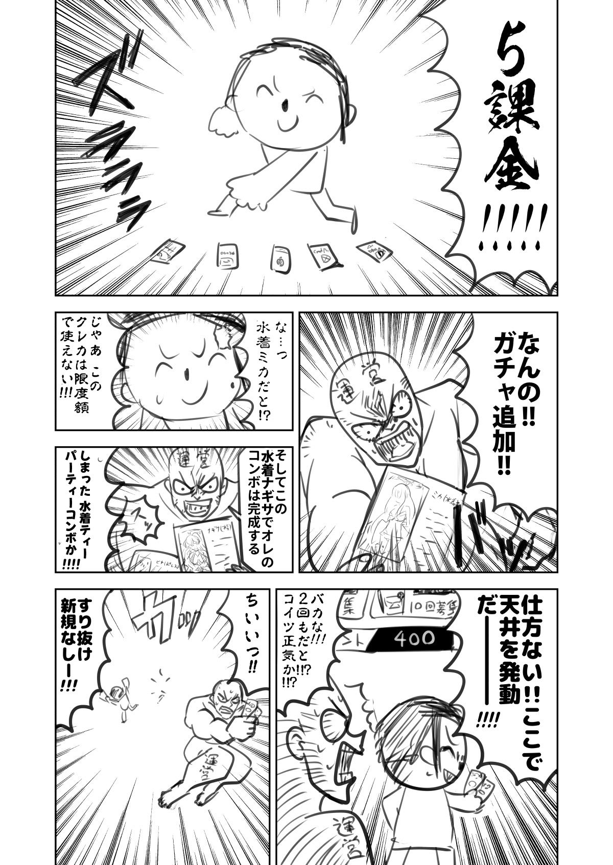 水着ティーパーティーガチャデュエル開始(修正再投稿）插画图片壁纸