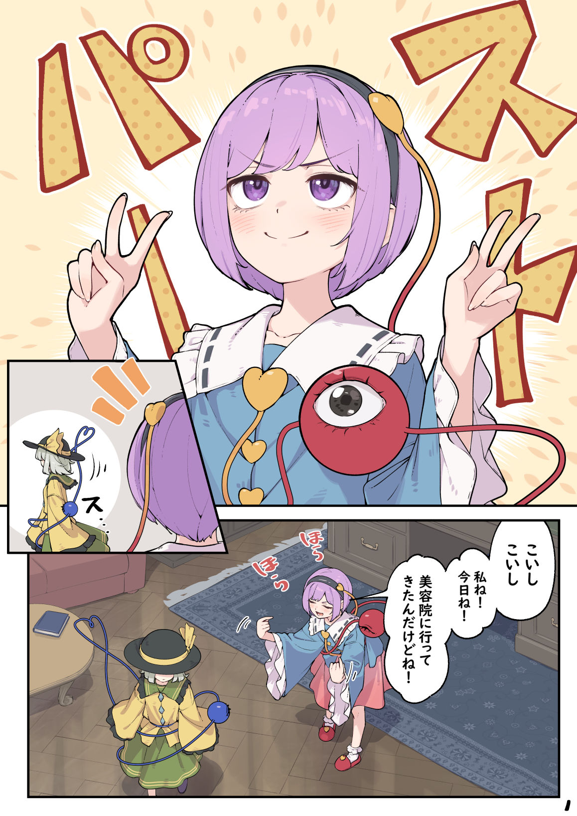 イメチェン失敗插画图片壁纸