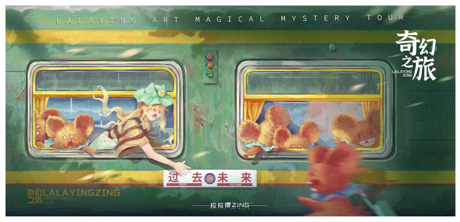 【奇幻之旅】--- 绿皮火车头像同人高清图