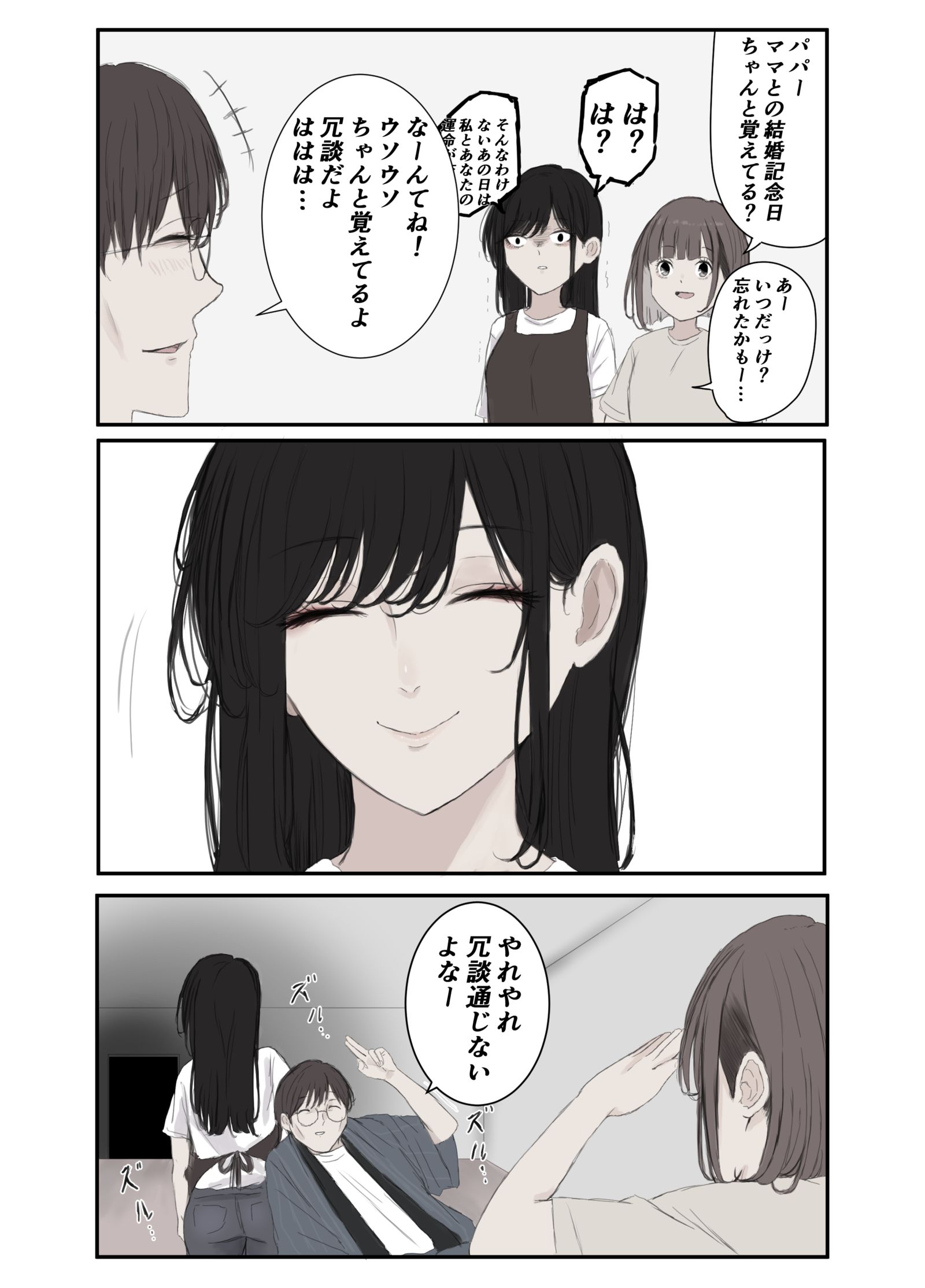 冗談は命取り头像同人高清图