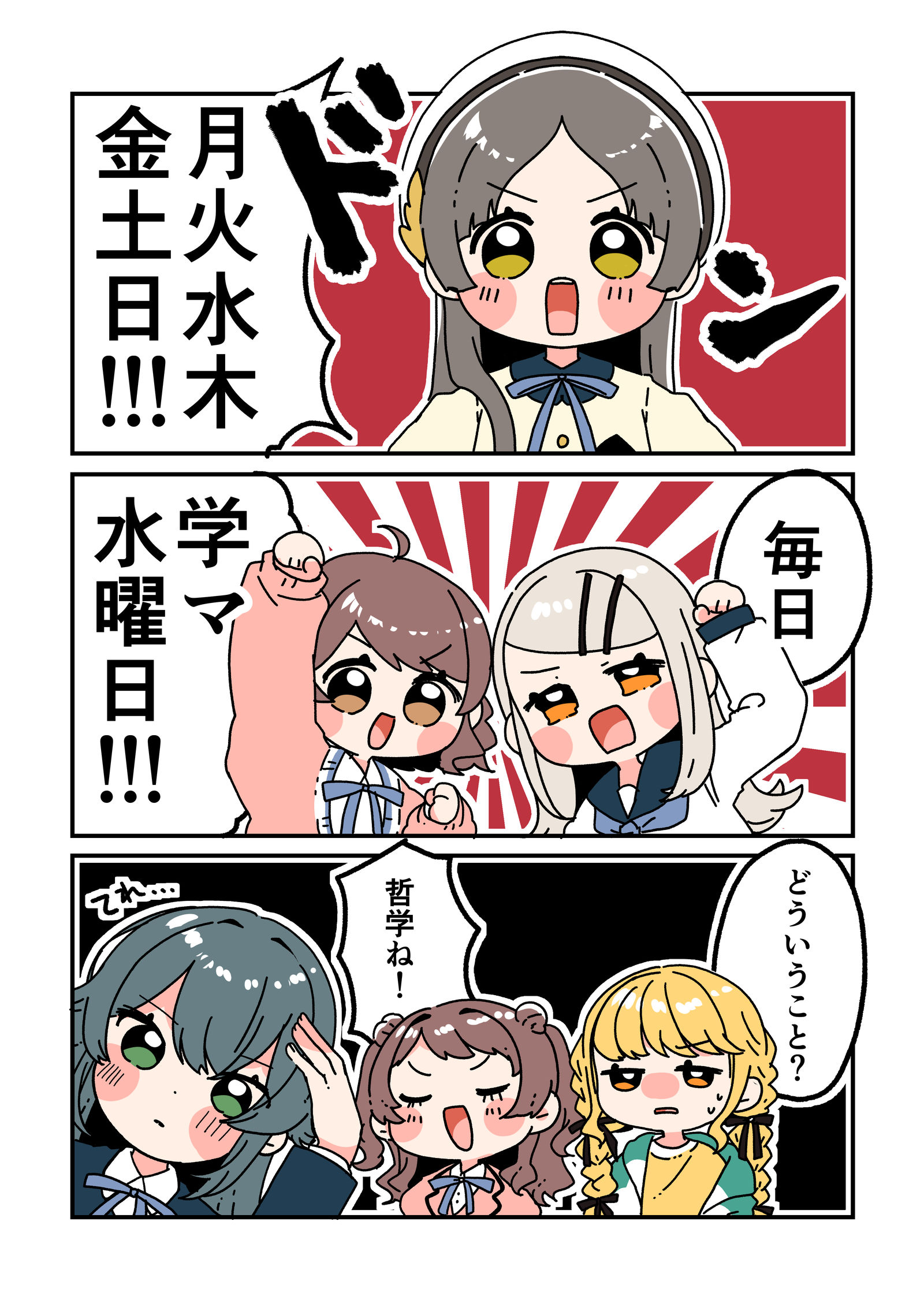 倉本さんは可愛いですわ40插画图片壁纸