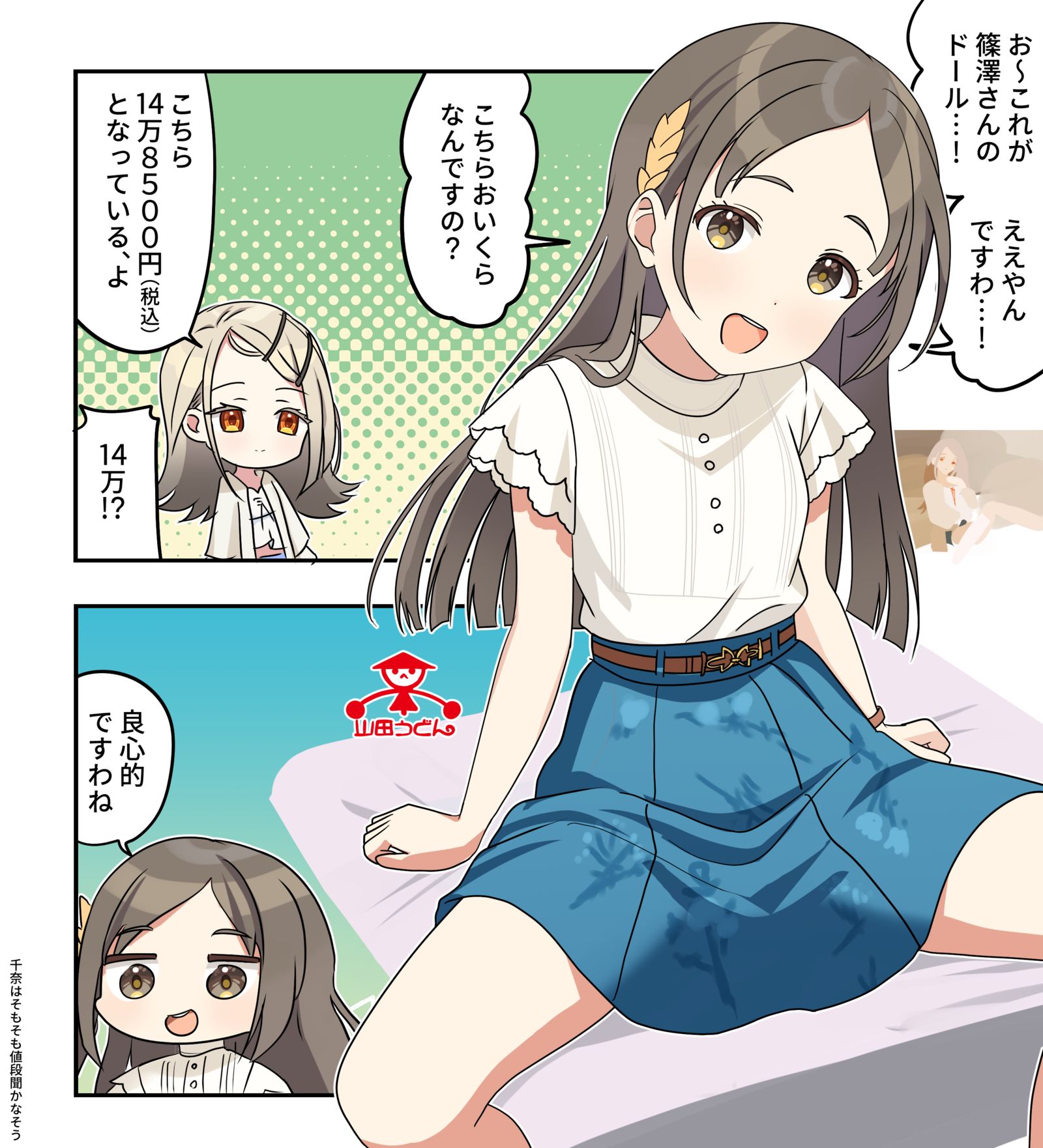 学マス漫画2264插画图片壁纸