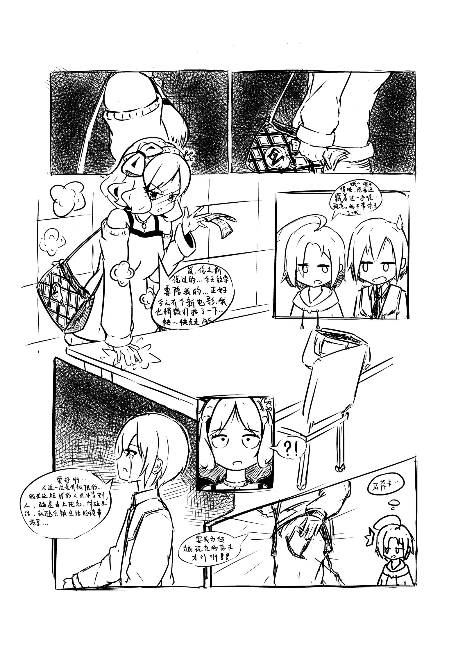 现充的结局😋头像同人高清图