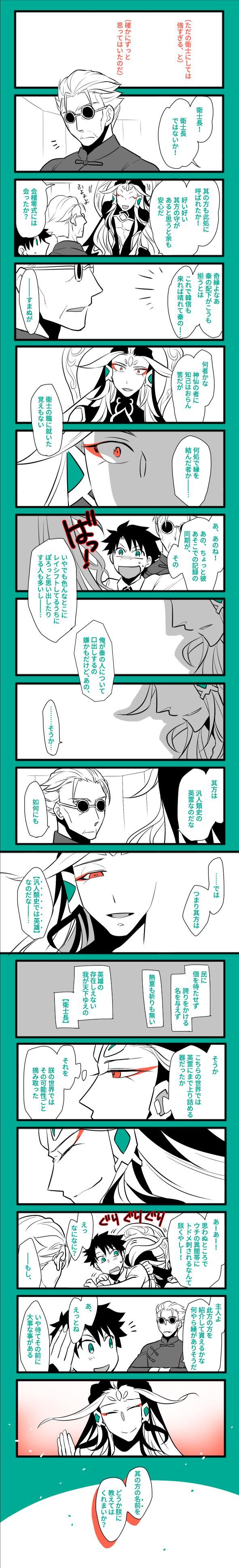 焚 ”書”-命运冠位指定命运－冠位指定