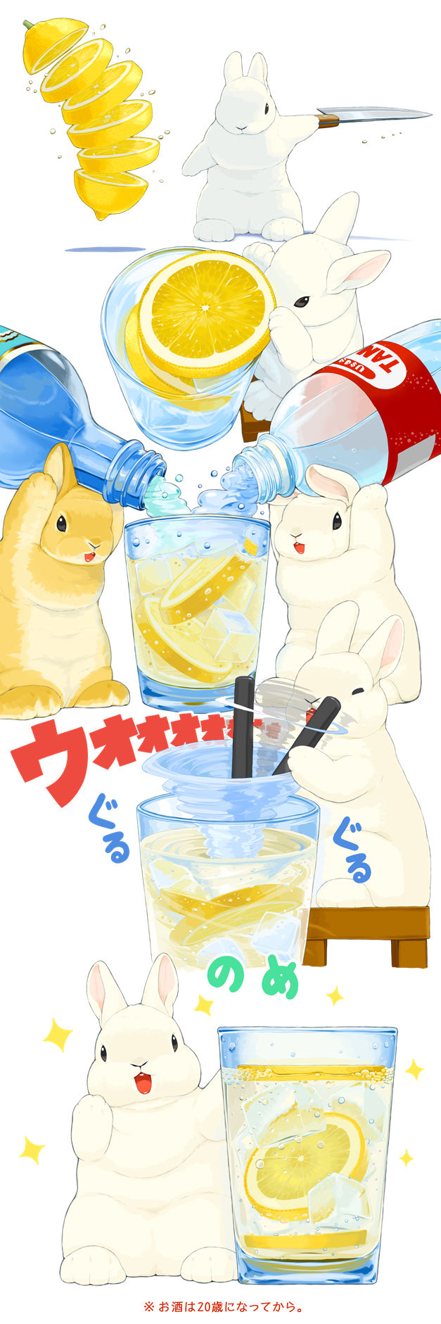 暑いのでレモンサワー作ってくれるうさぎ