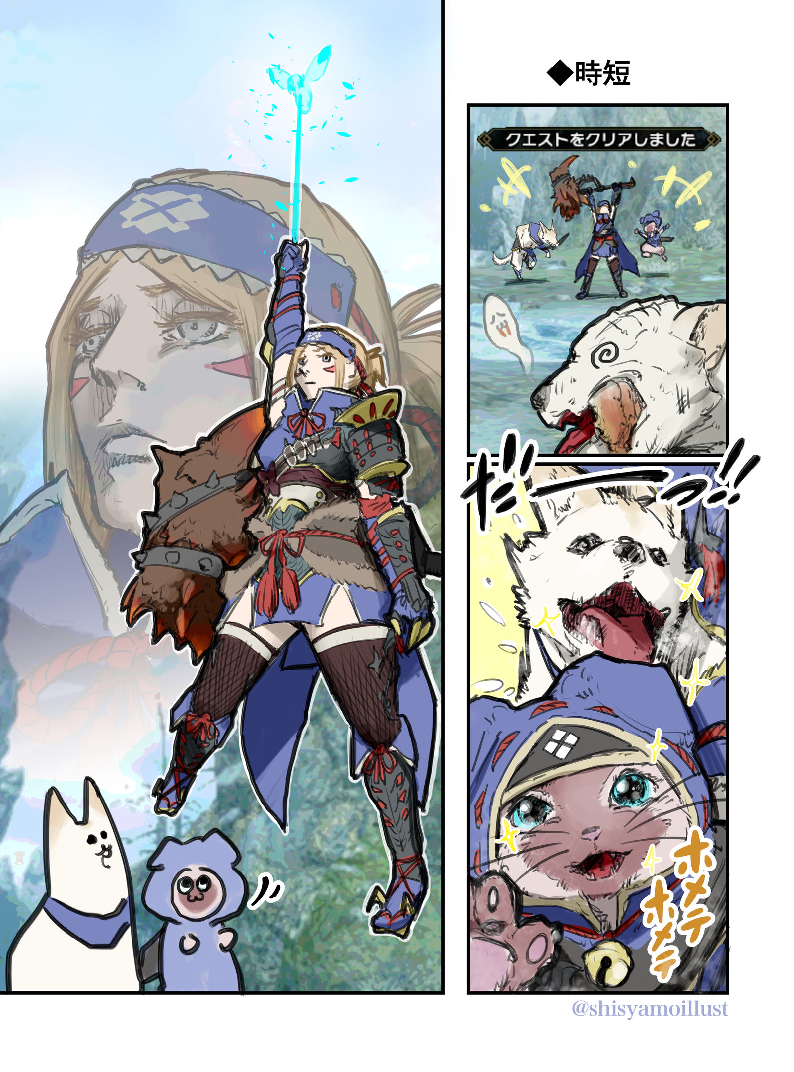 時短-オトモアイルーオトモガルク