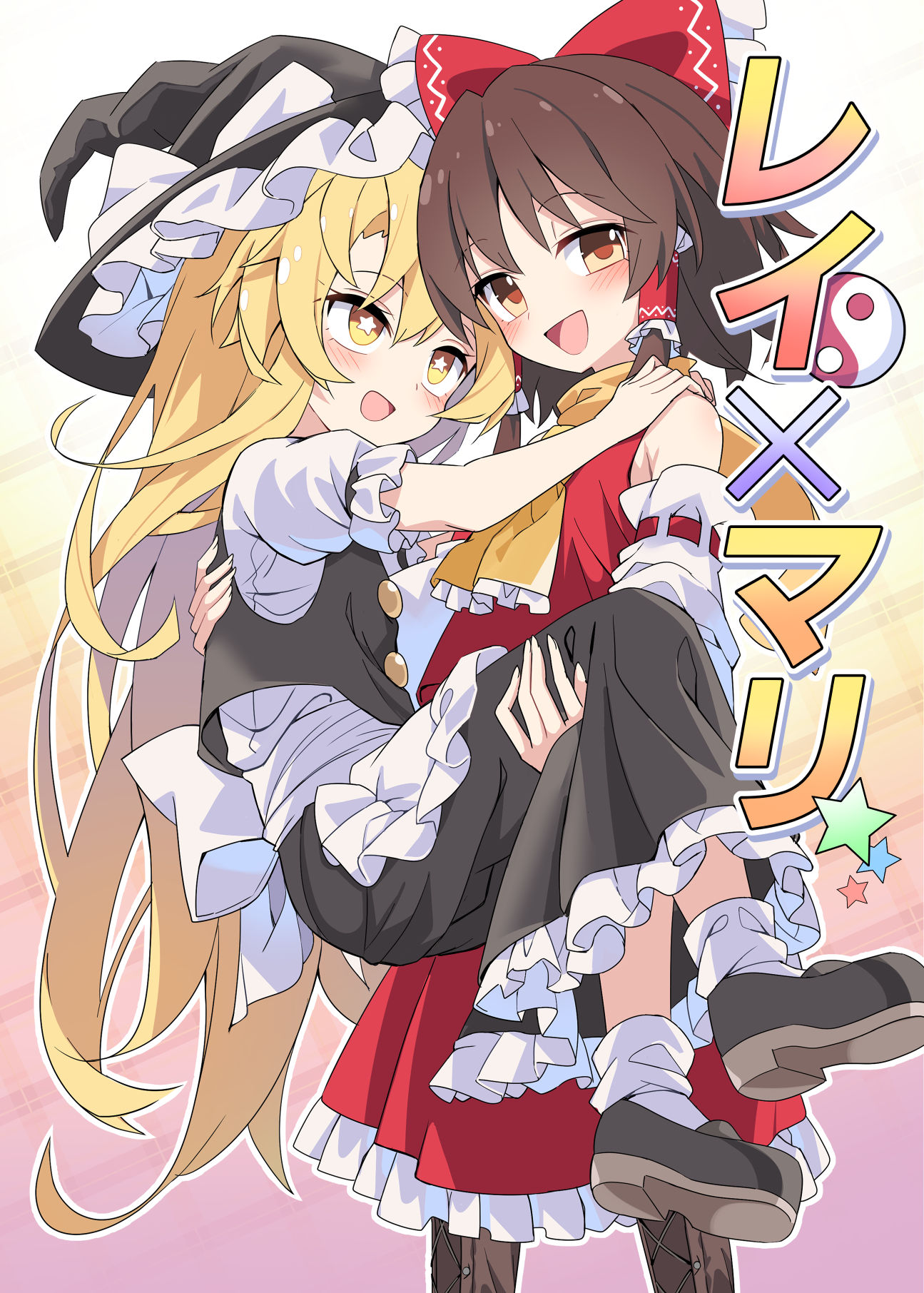 【C106夏コミ新刊】レイ×マリ插画图片壁纸