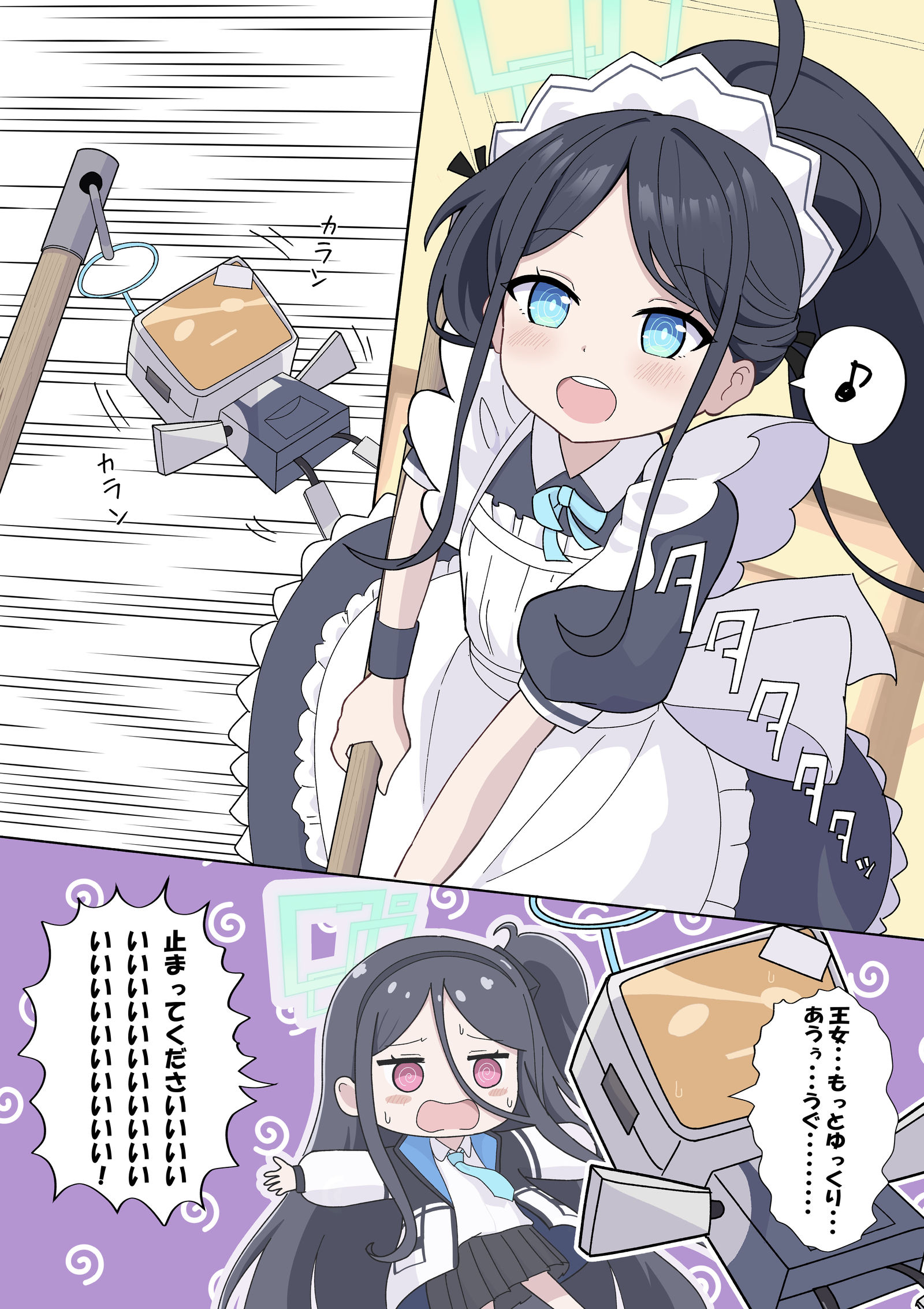 振り回されるケイちゃん插画图片壁纸