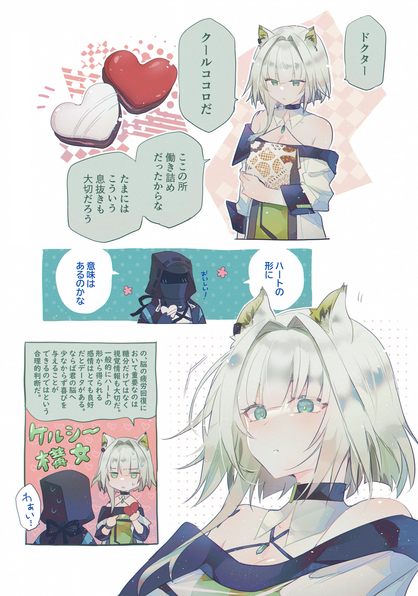 ケル博と色々-明日方舟ケル博