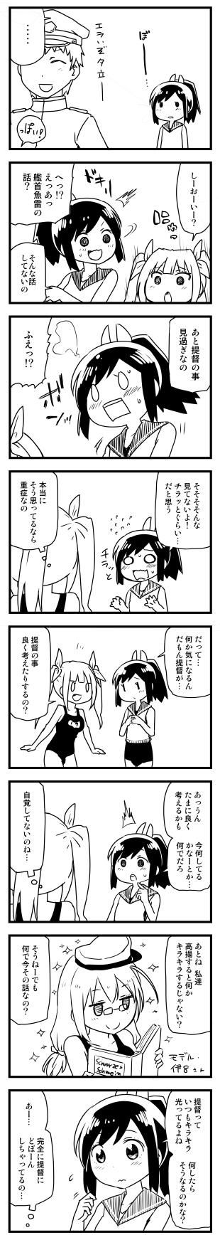 伊４０１は思春期かわいい。插画图片壁纸