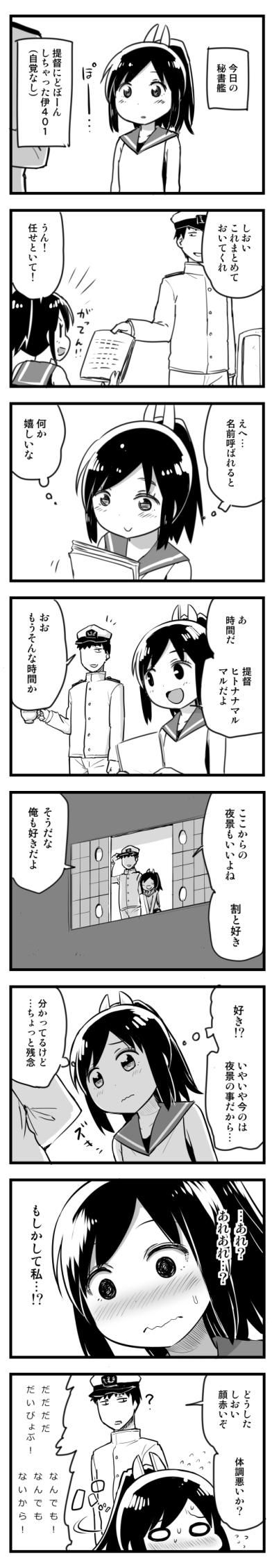 伊４０１は思春期かわいい・弐插画图片壁纸