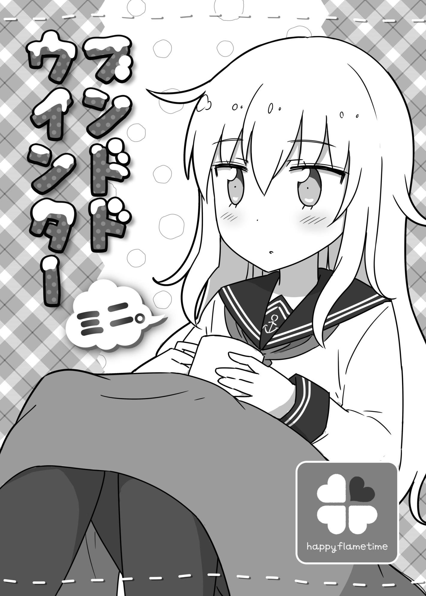 冬コミ新刊表紙＆サンプル插画图片壁纸