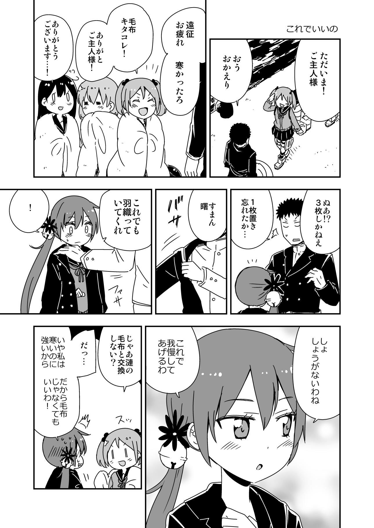 これがいいの　他色々插画图片壁纸