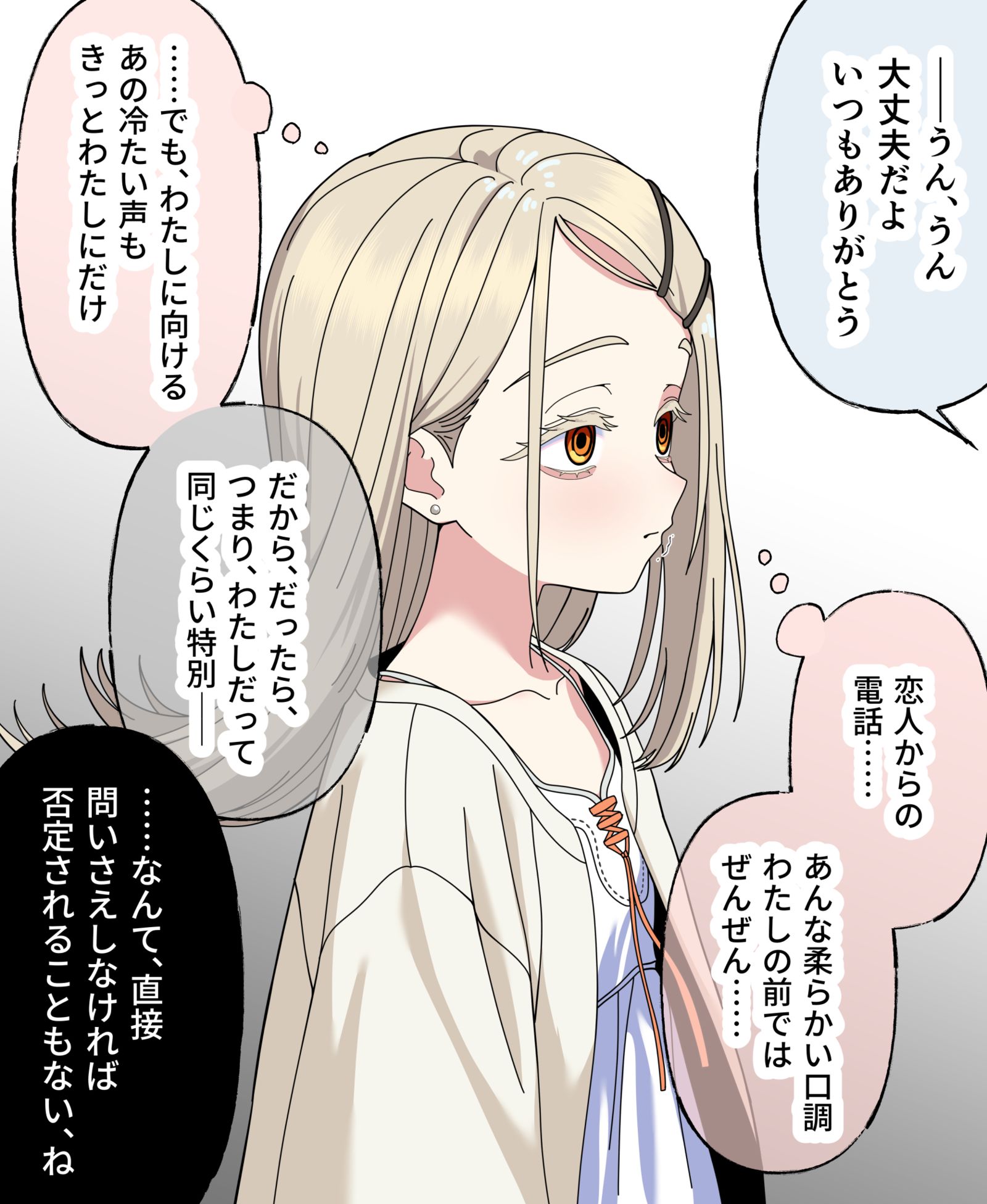 彼女持ちPと篠澤さん ～観測問題編～