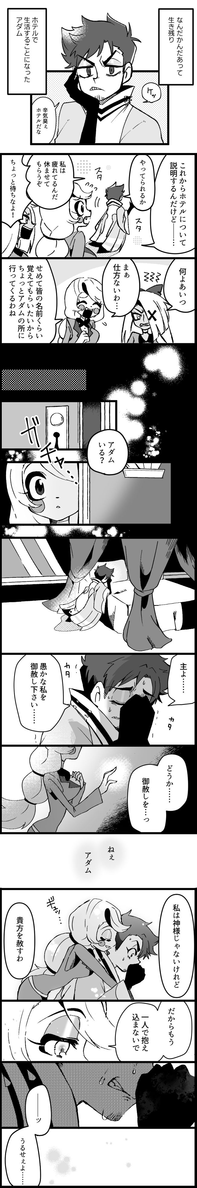 アダチャ-地狱旅店アダチャ