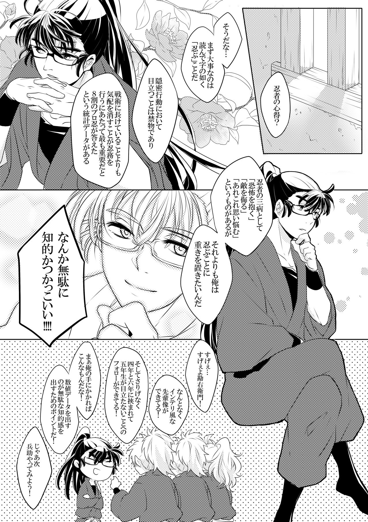 【サンプル】めざせ！インテリ道插画图片壁纸