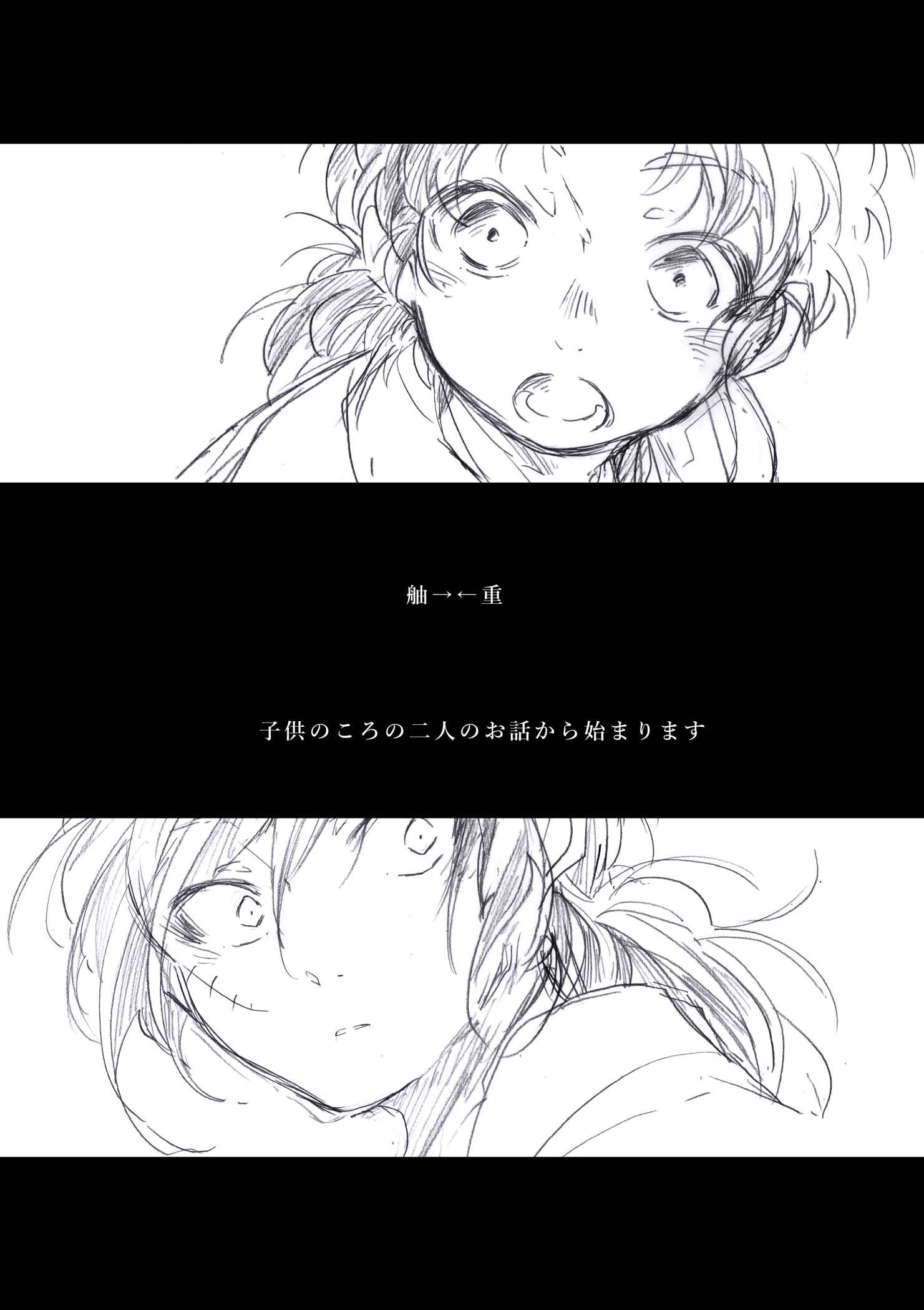 【腐】まねっこ头像同人高清图