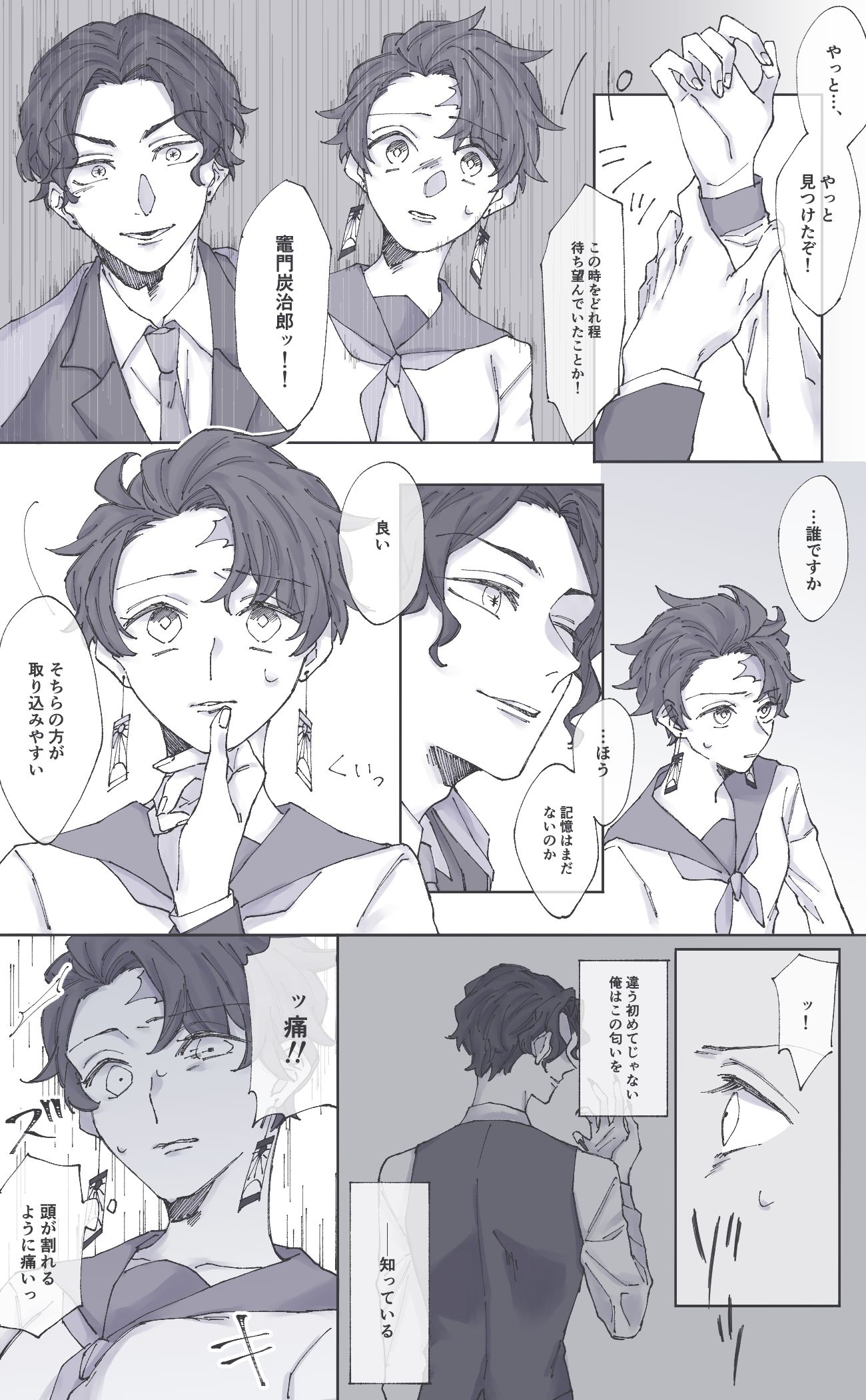 極道パロ⑤头像同人高清图