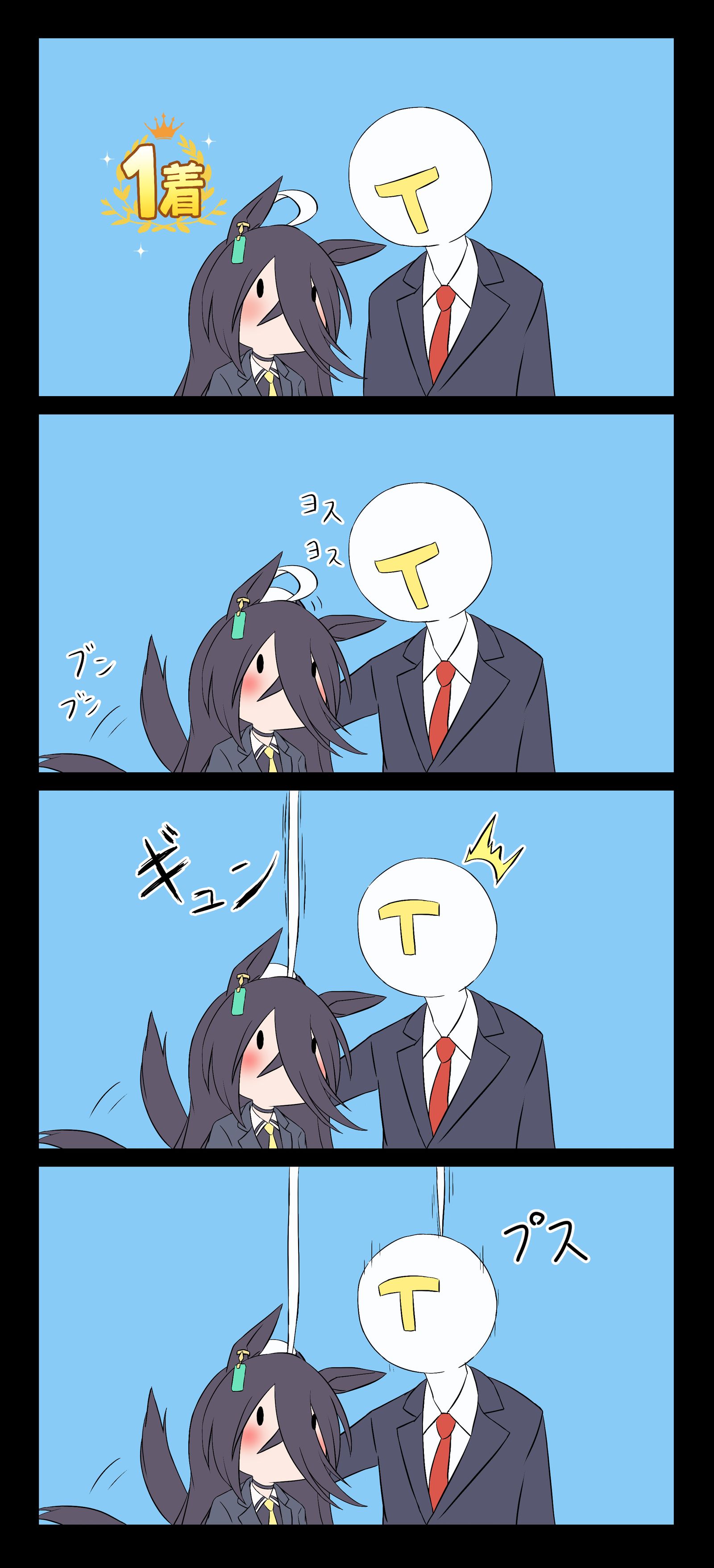 ヨスヨス-赛马娘马娘