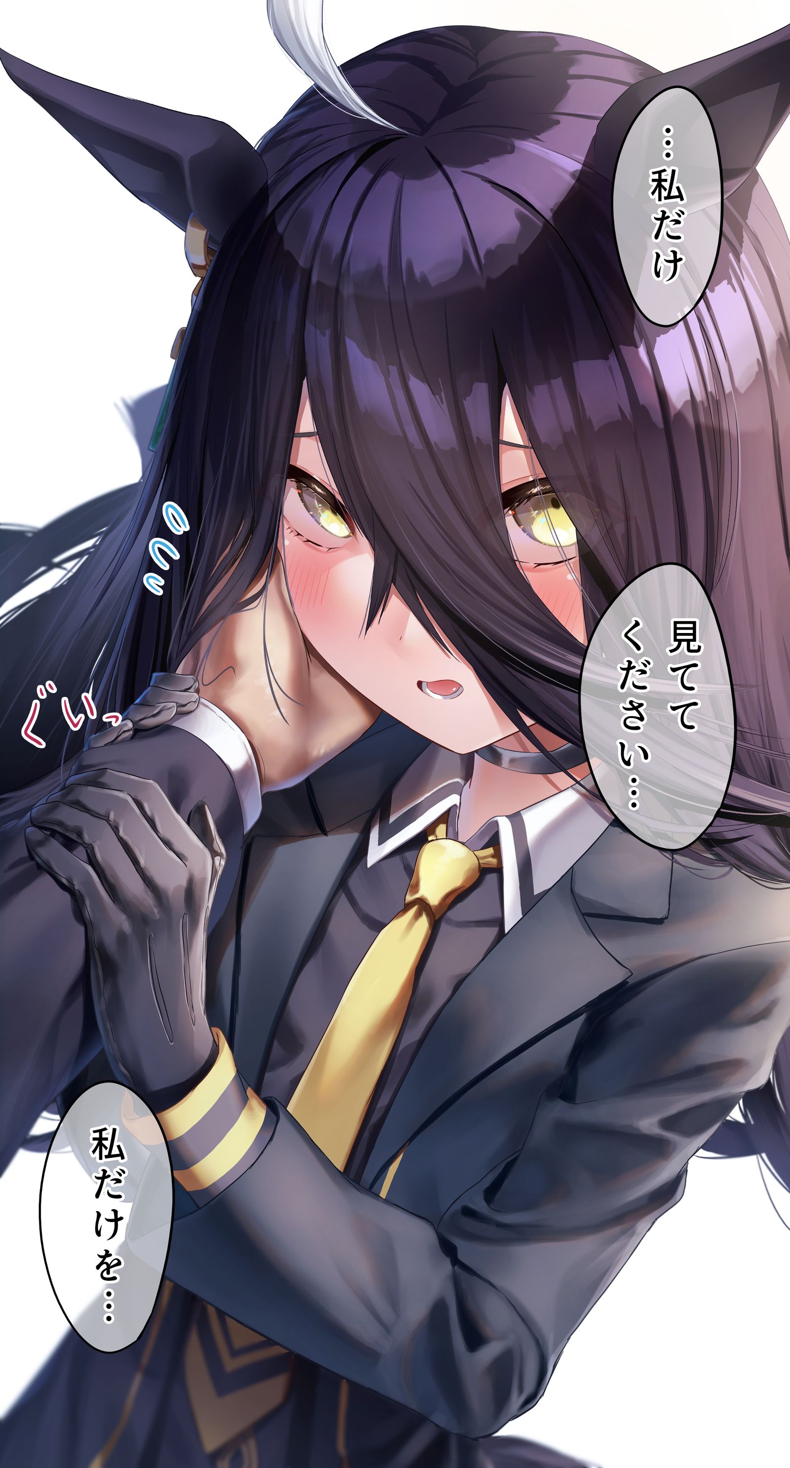 独占-赛马娘马娘