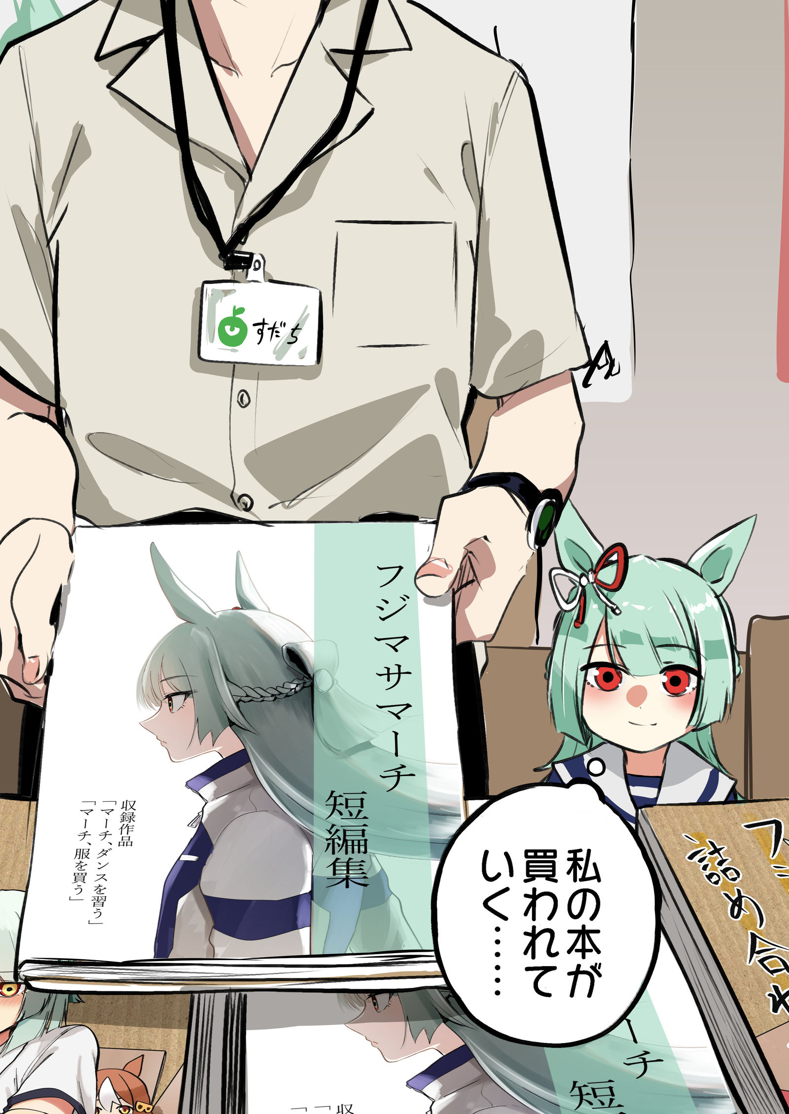 コミケとちびマーチ插画图片壁纸